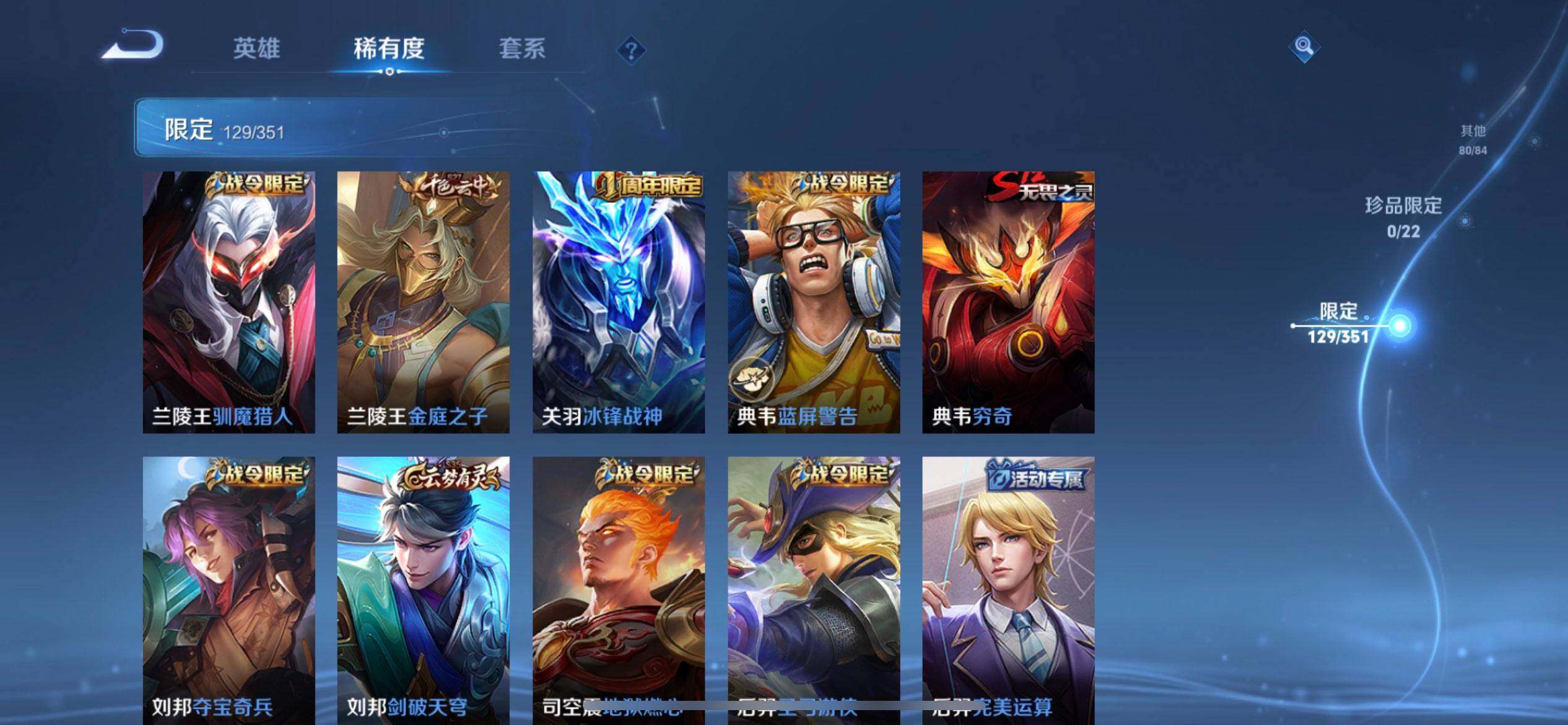 WZQM3364435王者荣耀账号详情图5