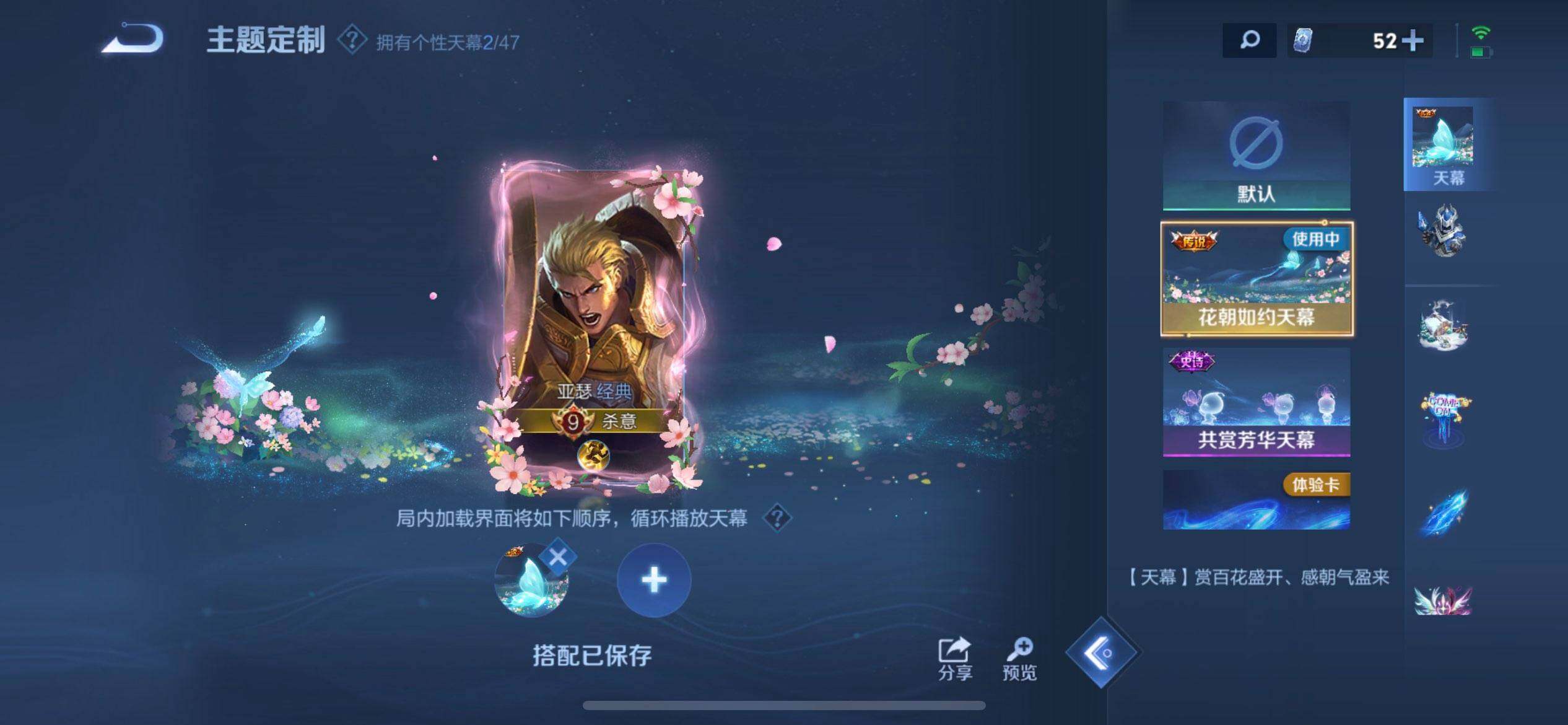 WZQM3364435王者荣耀账号详情图6