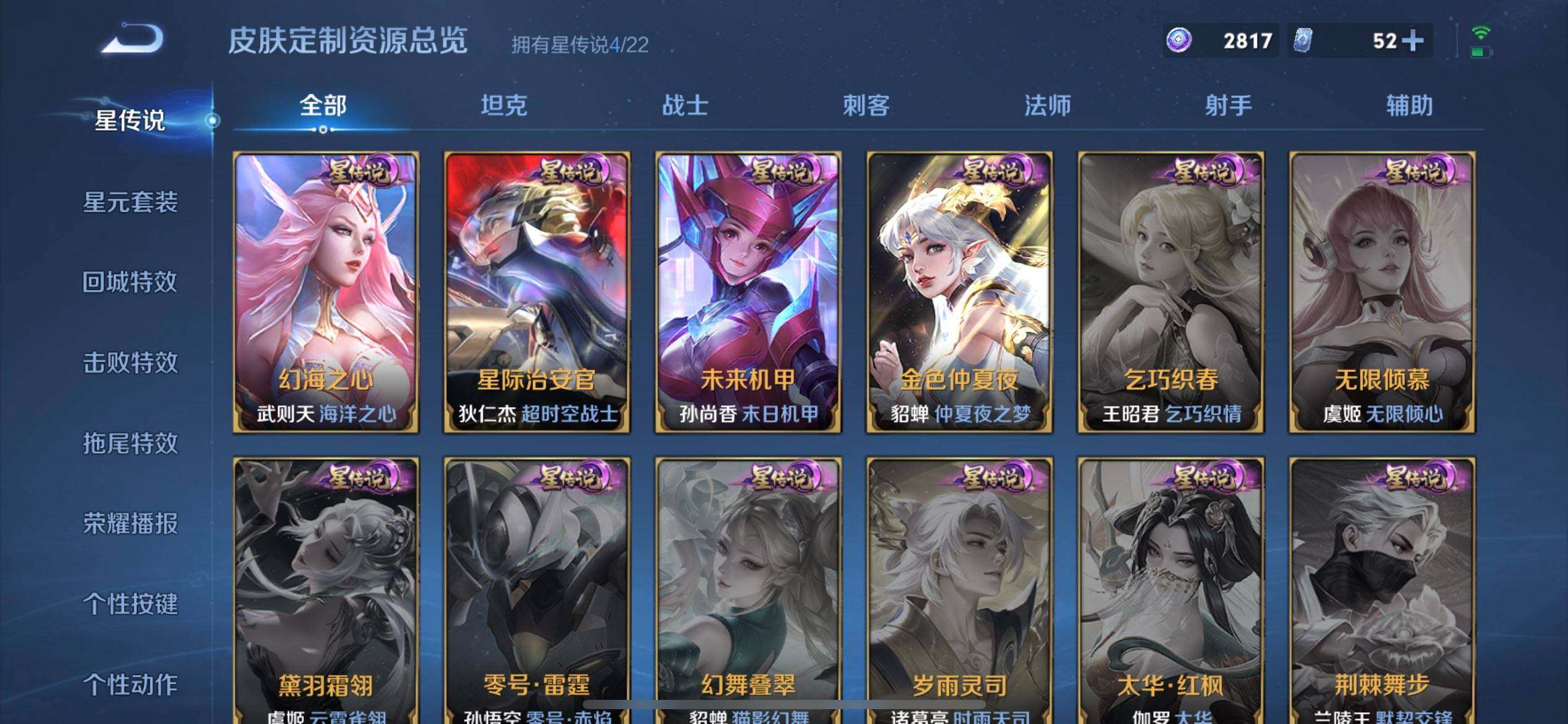 WZQM3364435王者荣耀账号详情图7