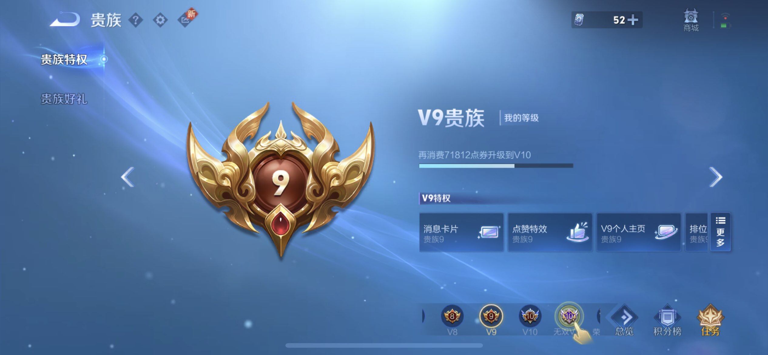 WZQM3364435王者荣耀账号详情图8