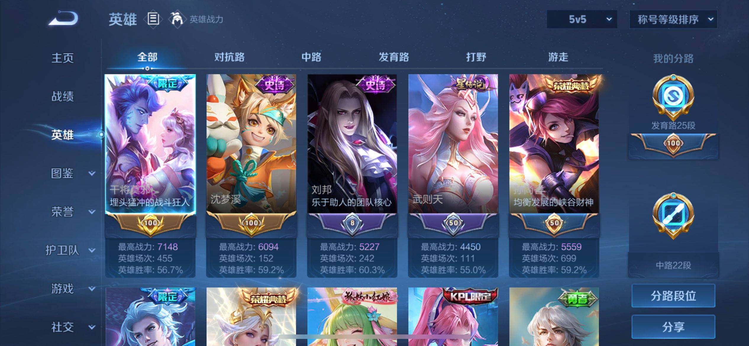 WZQM3364435王者荣耀账号详情图9