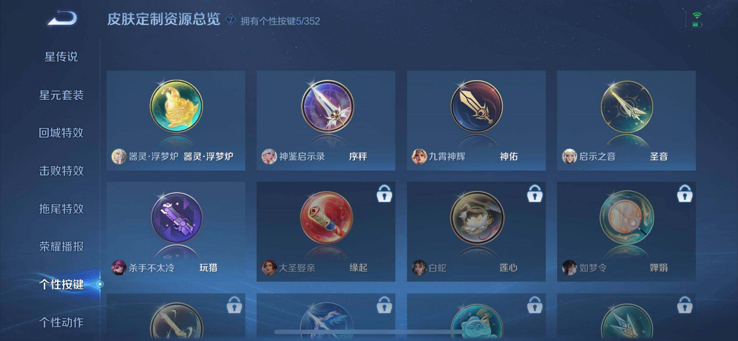 WZQM3364435王者荣耀账号详情图10