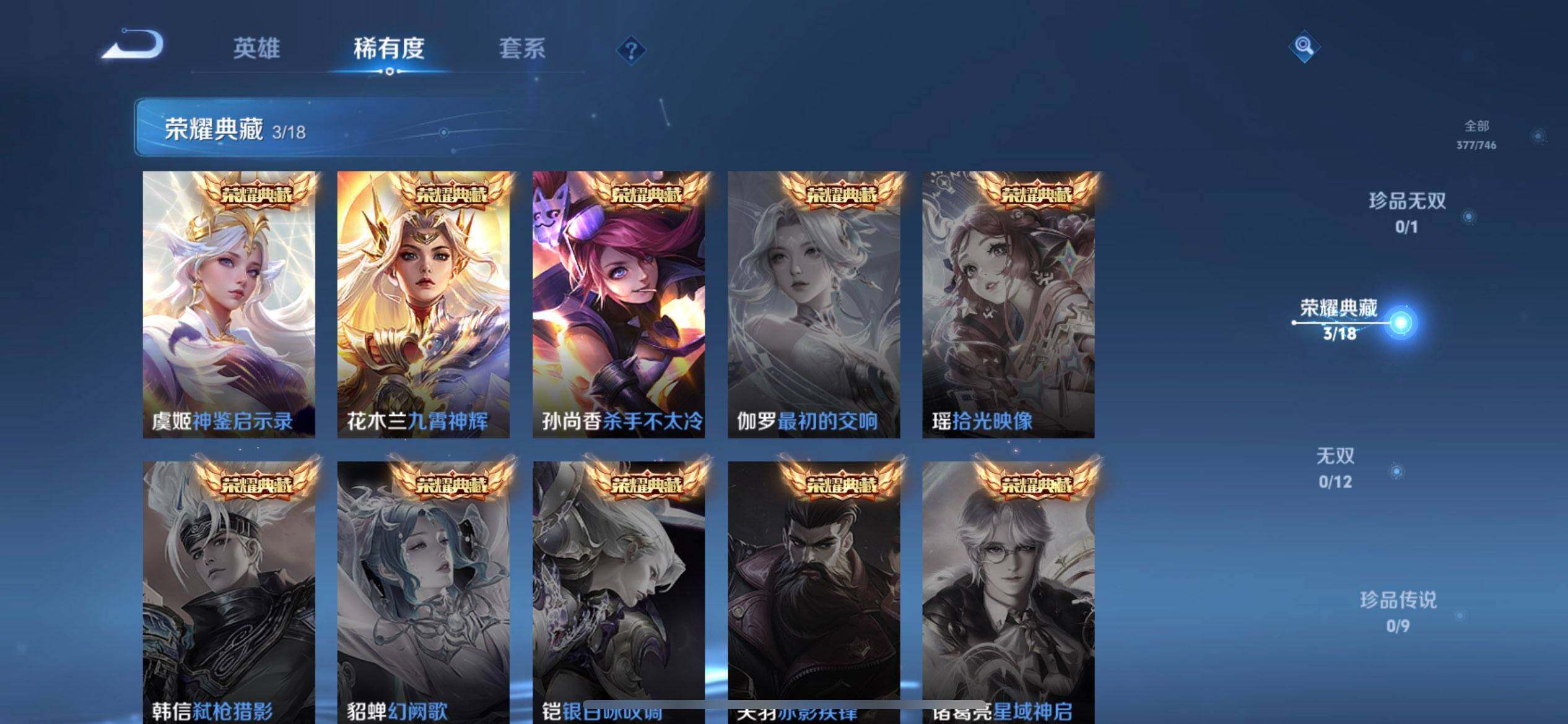 WZQM3364435王者荣耀账号详情图11