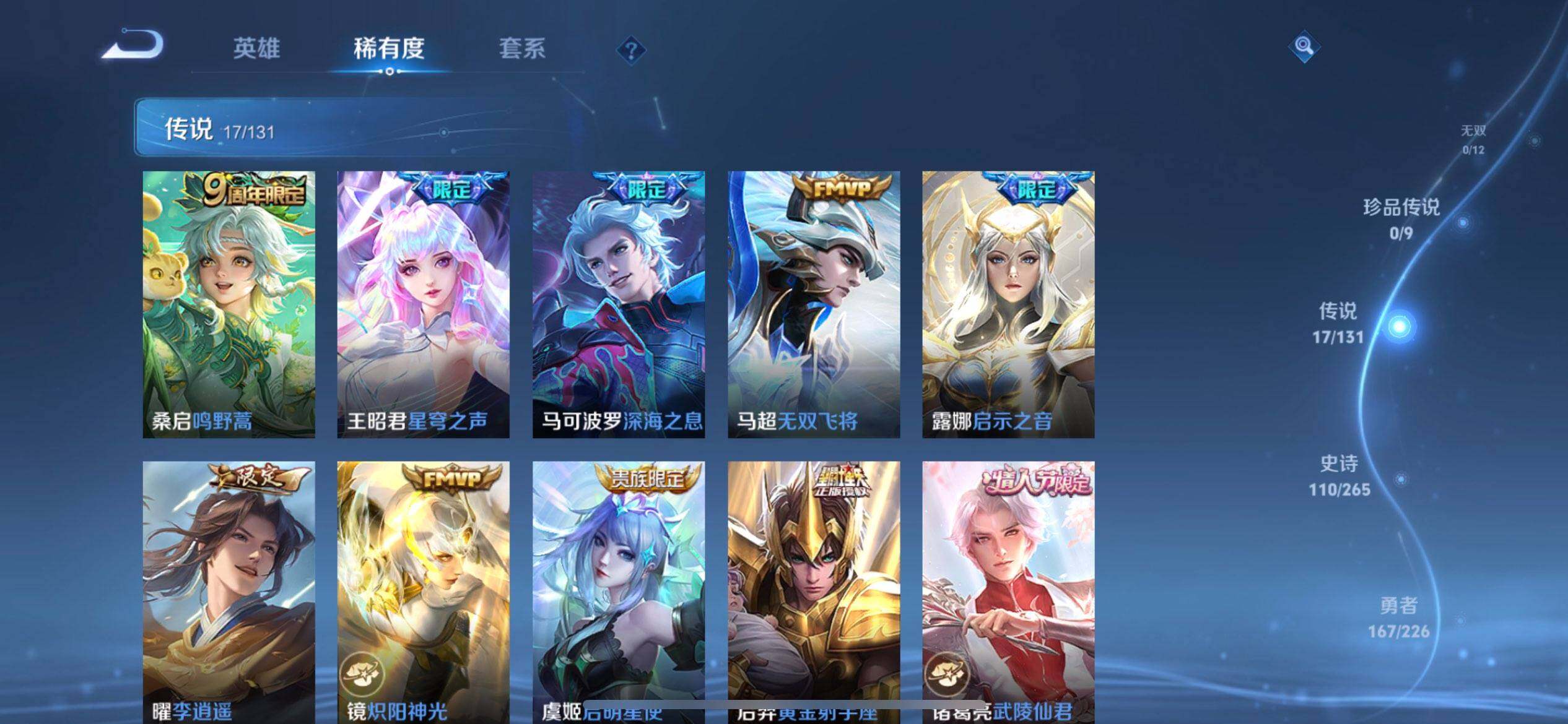 WZQM3364435王者荣耀账号详情图13