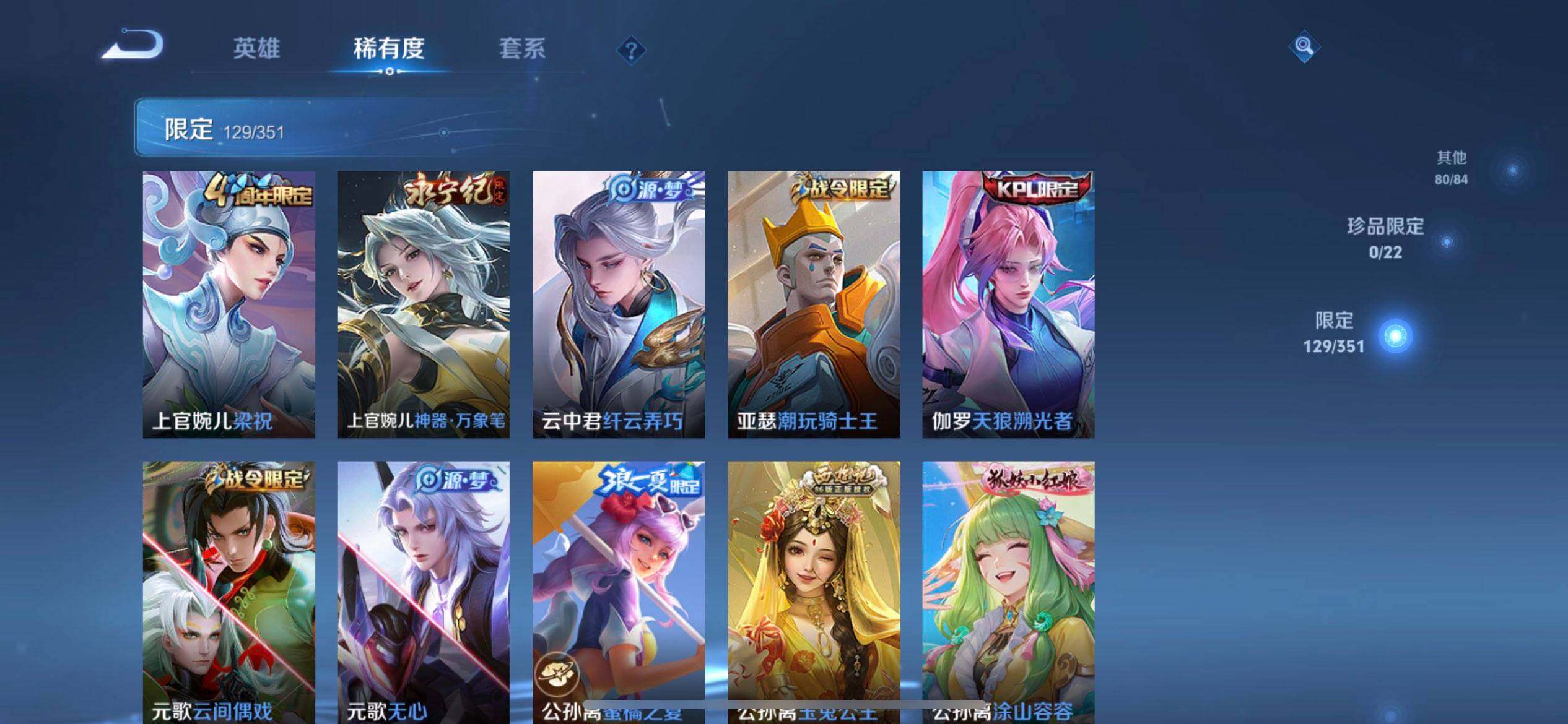 WZQM3364435王者荣耀账号详情图14