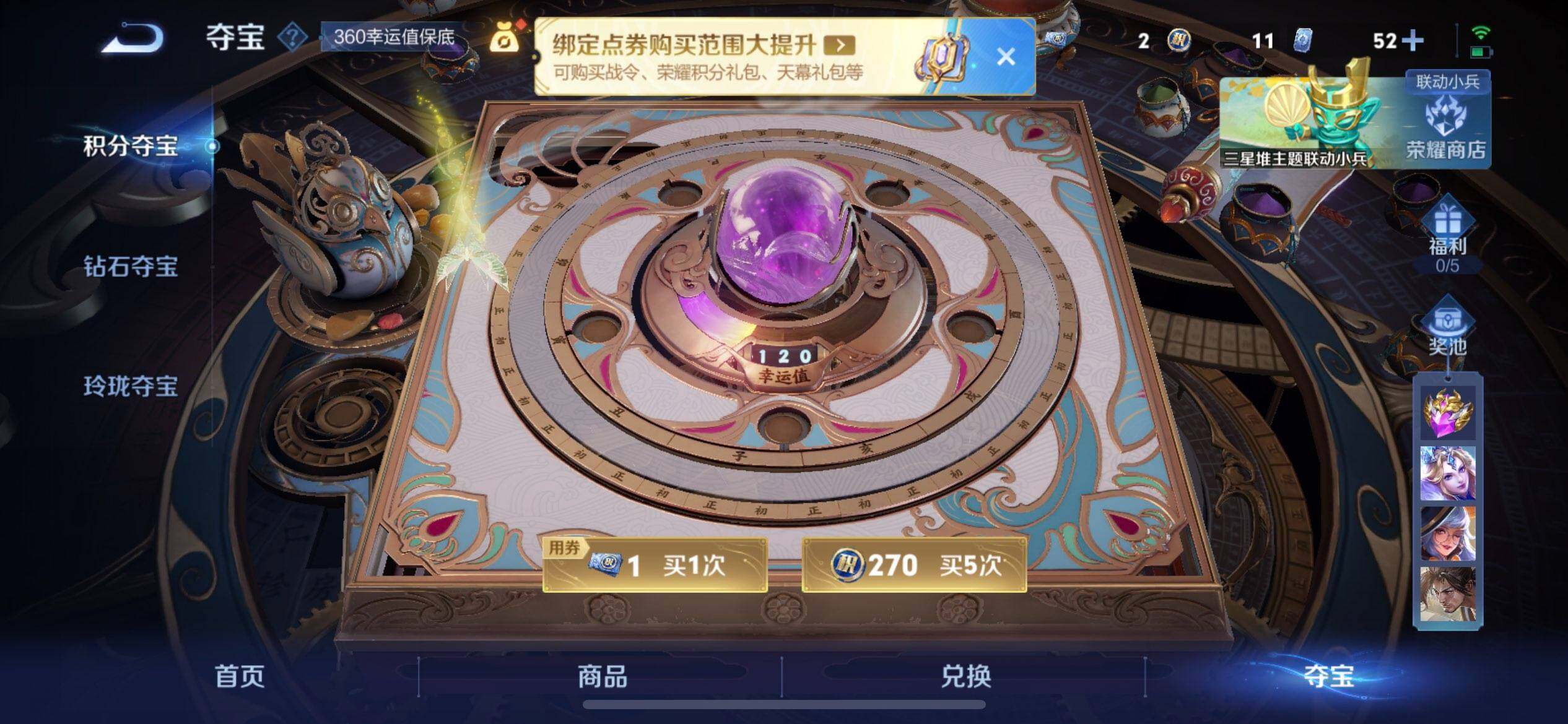 WZQM3364435王者荣耀账号详情图15