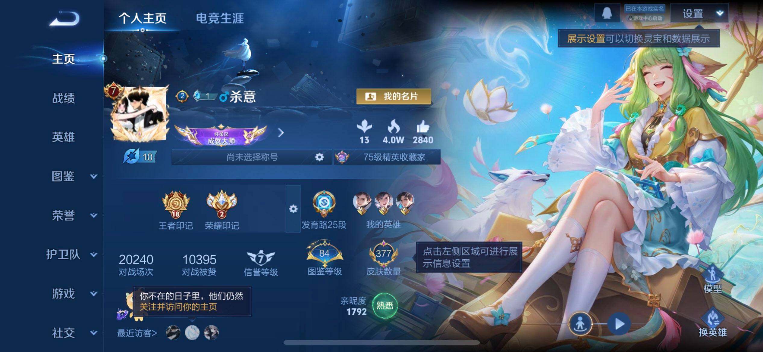 WZQM3364435王者荣耀账号详情图16