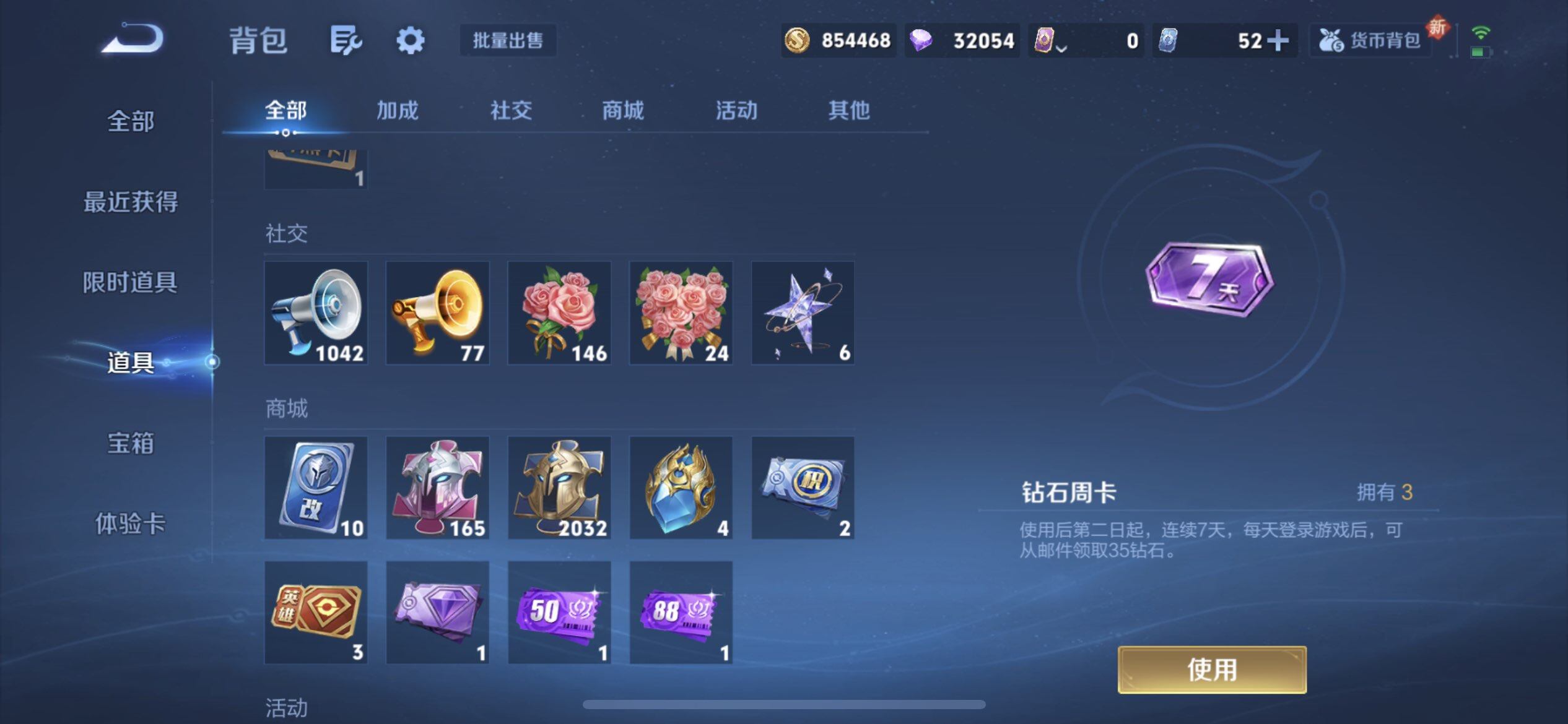 WZQM3364435王者荣耀账号详情图17