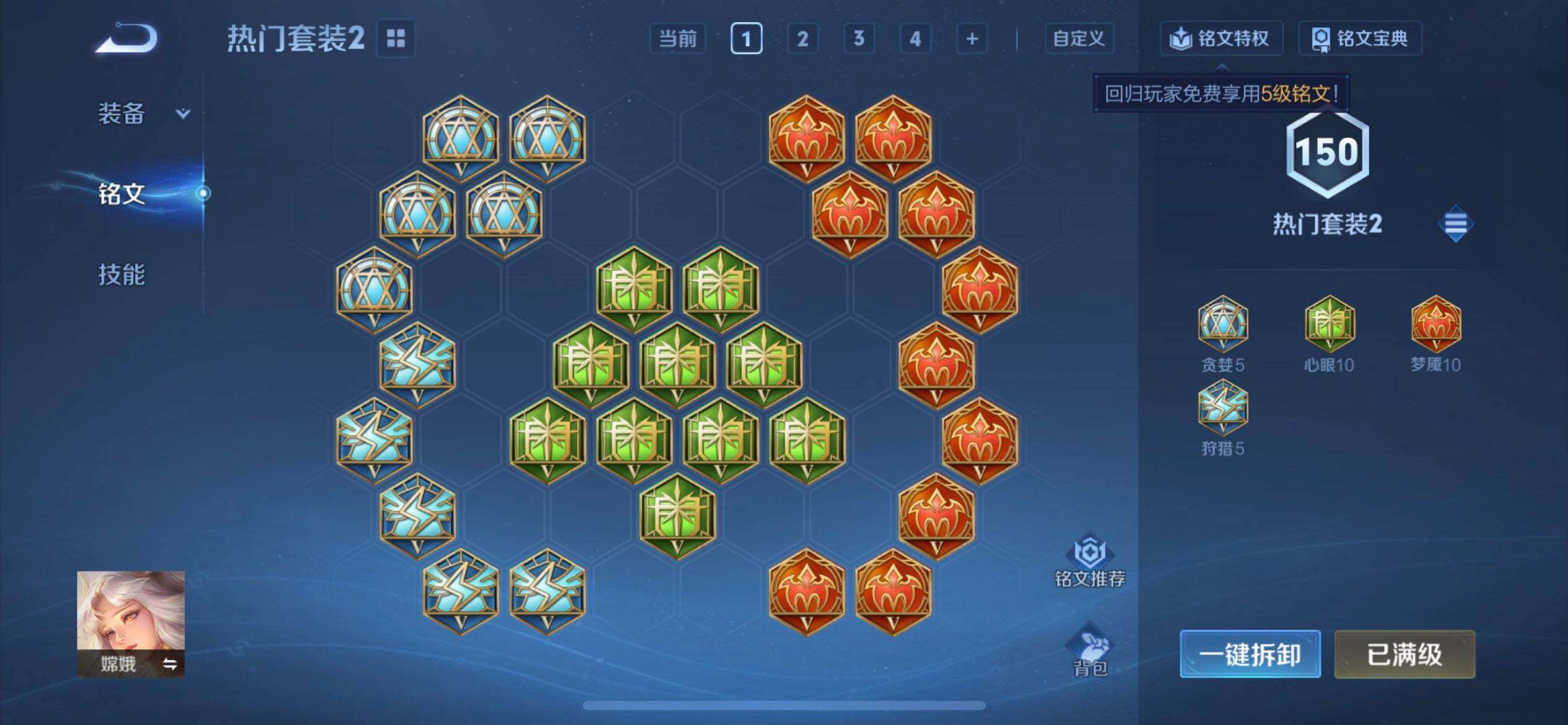 WZQM3364435王者荣耀账号详情图18