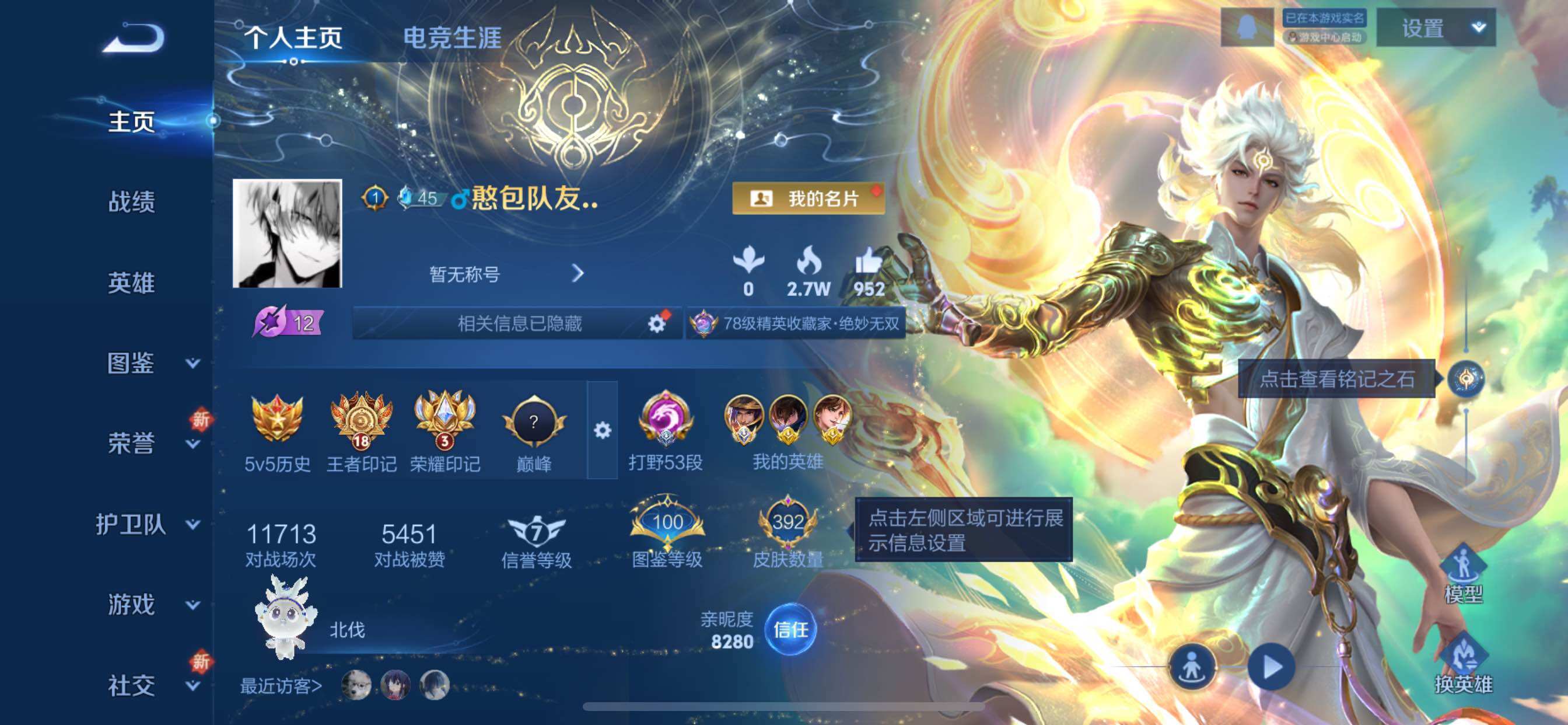 王者荣耀账号苹果QQ可换绑 【V9打野号，小国刘备1.17w，7个金标，万战韩信，高战力李白、镜、澜、马超、暃，打野53段。对抗38段】33按键，3星传说，18王者印记，五级铭文240，可二次BX1440，苹果Q-V9