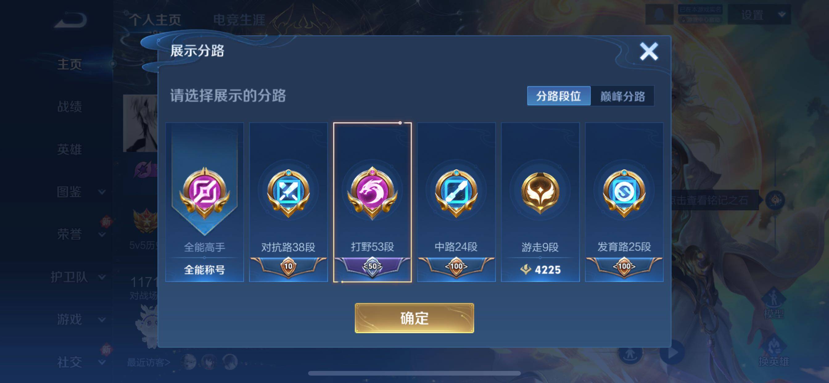 WZCMY3360074王者荣耀账号详情图4 WZCMY3360074王者荣耀账号详情图4