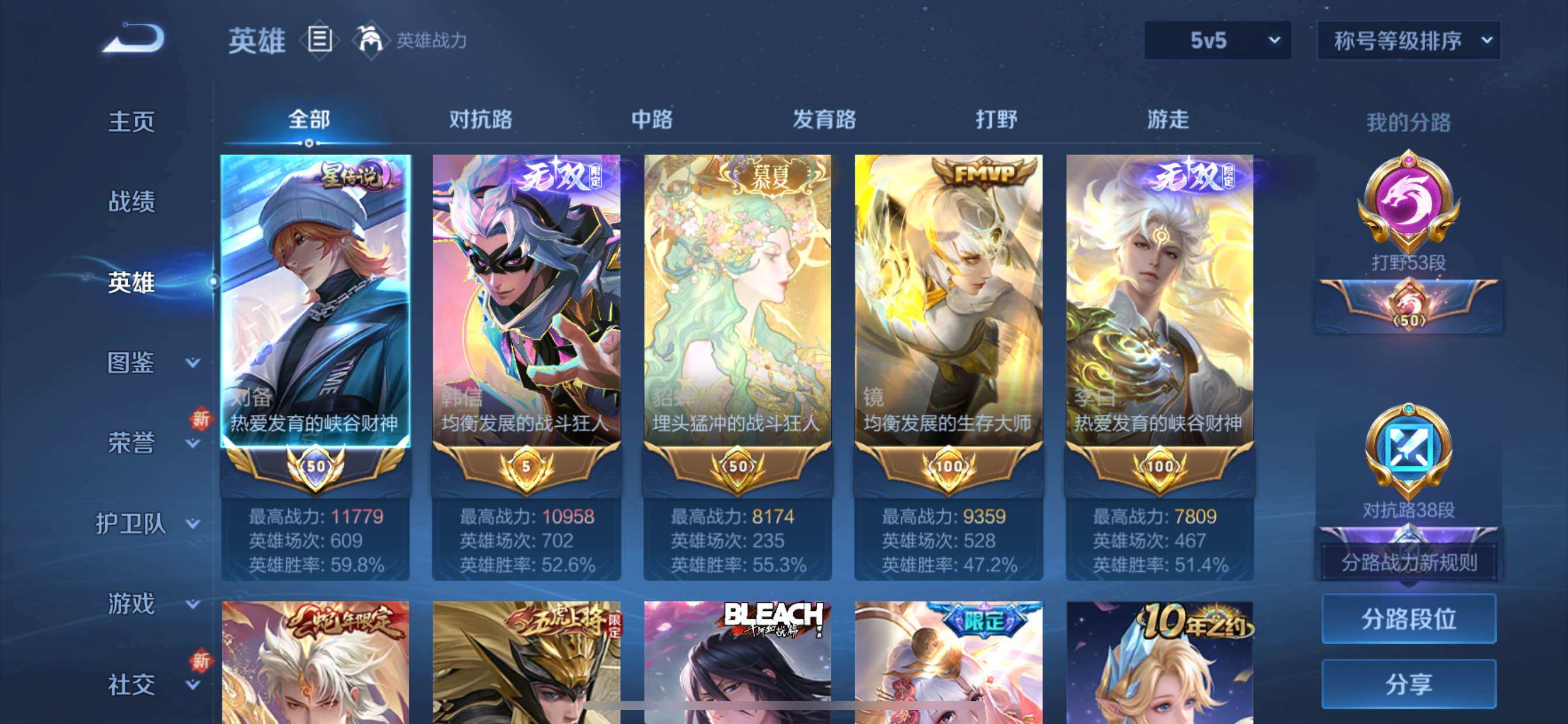 WZCMY3360074王者荣耀账号详情图2 WZCMY3360074王者荣耀账号详情图2