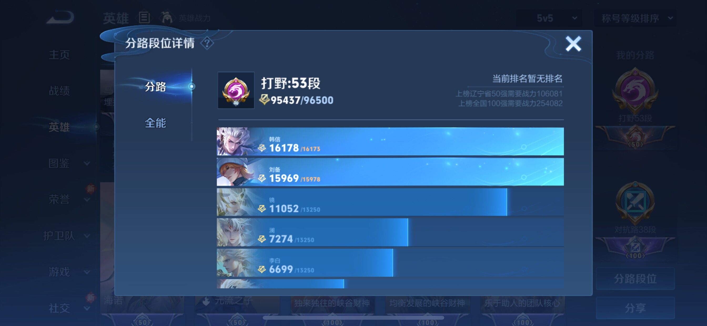 WZCMY3360074王者荣耀账号详情图5 WZCMY3360074王者荣耀账号详情图5