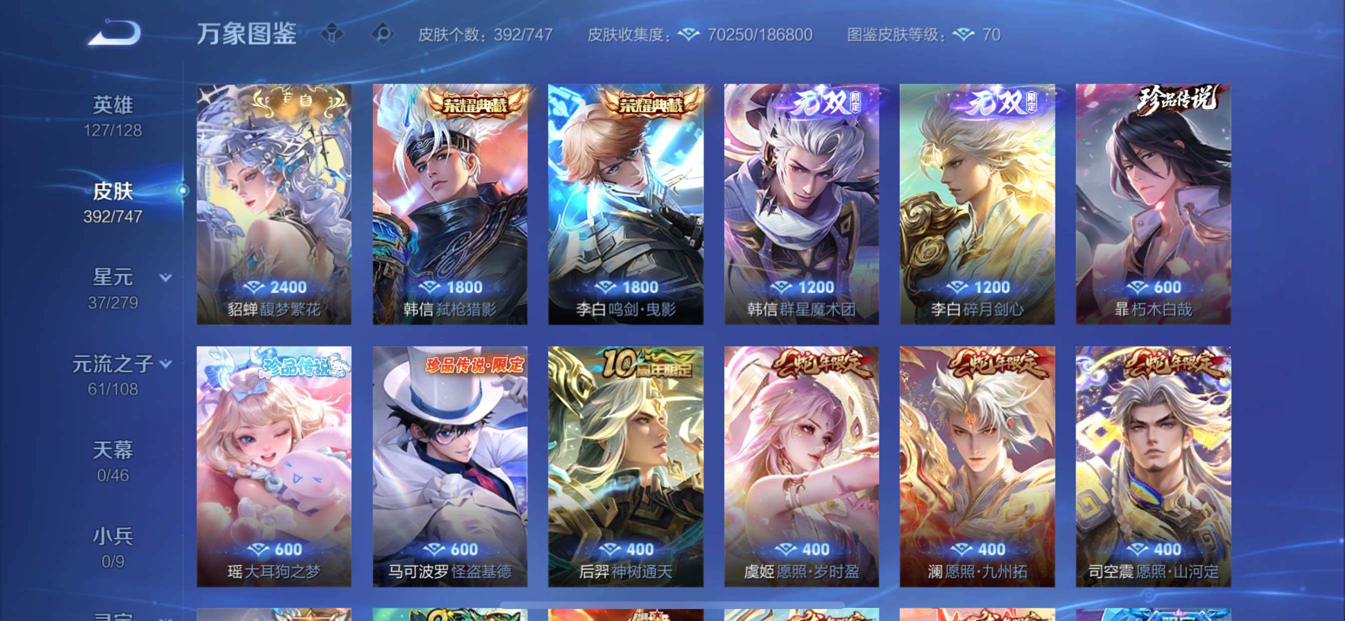 WZCMY3360074王者荣耀账号详情图8 WZCMY3360074王者荣耀账号详情图8