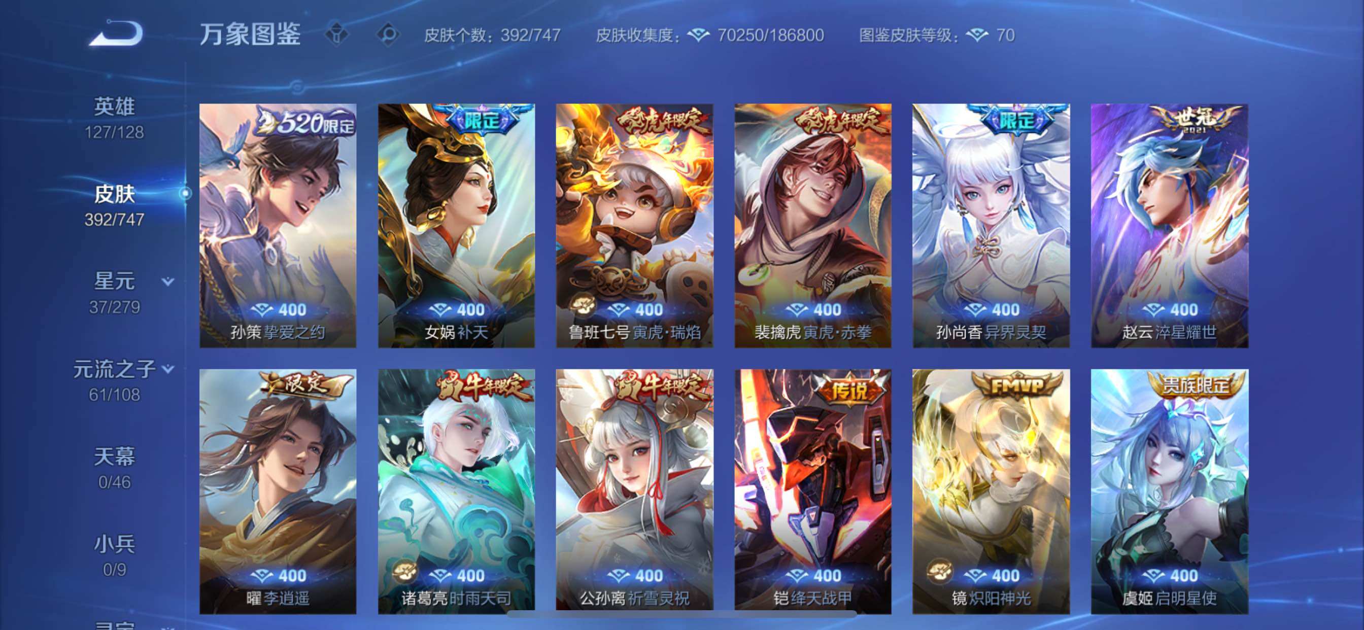 WZCMY3360074王者荣耀账号详情图10 WZCMY3360074王者荣耀账号详情图10