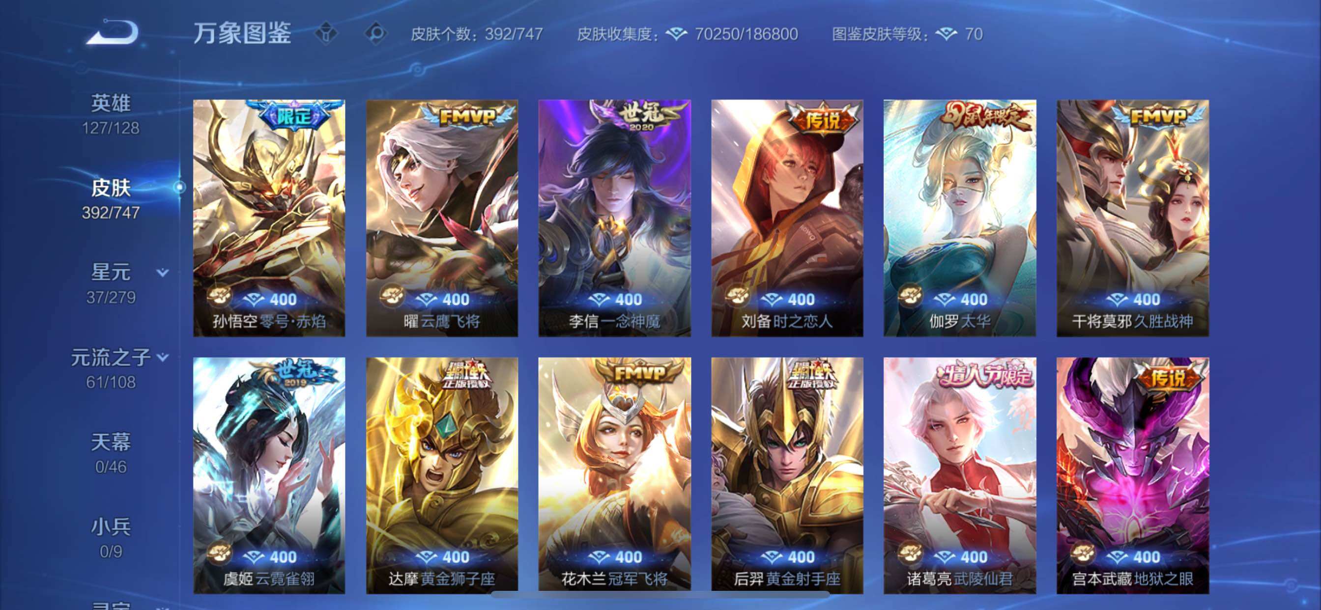 WZCMY3360074王者荣耀账号详情图11 WZCMY3360074王者荣耀账号详情图11