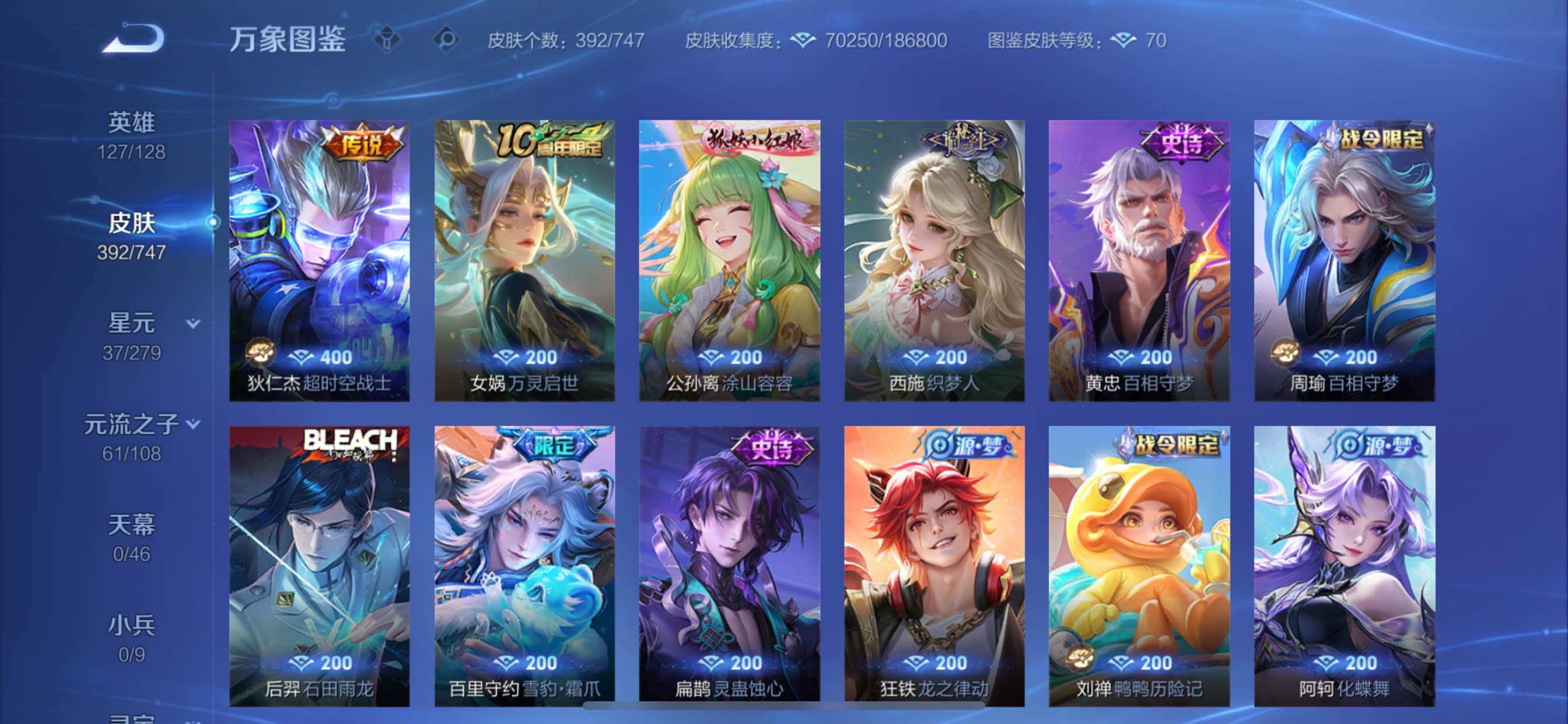 WZCMY3360074王者荣耀账号详情图12 WZCMY3360074王者荣耀账号详情图12