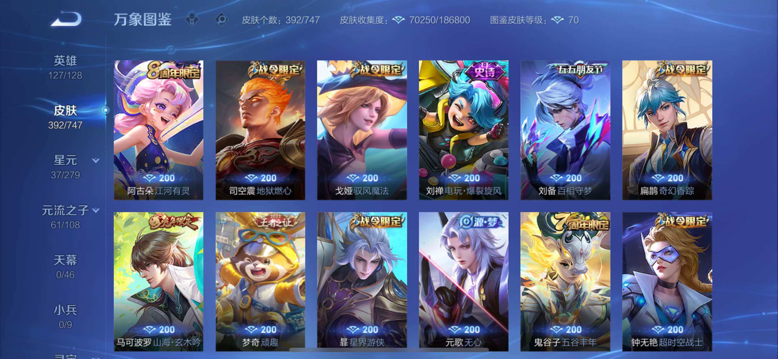 WZCMY3360074王者荣耀账号详情图14 WZCMY3360074王者荣耀账号详情图14