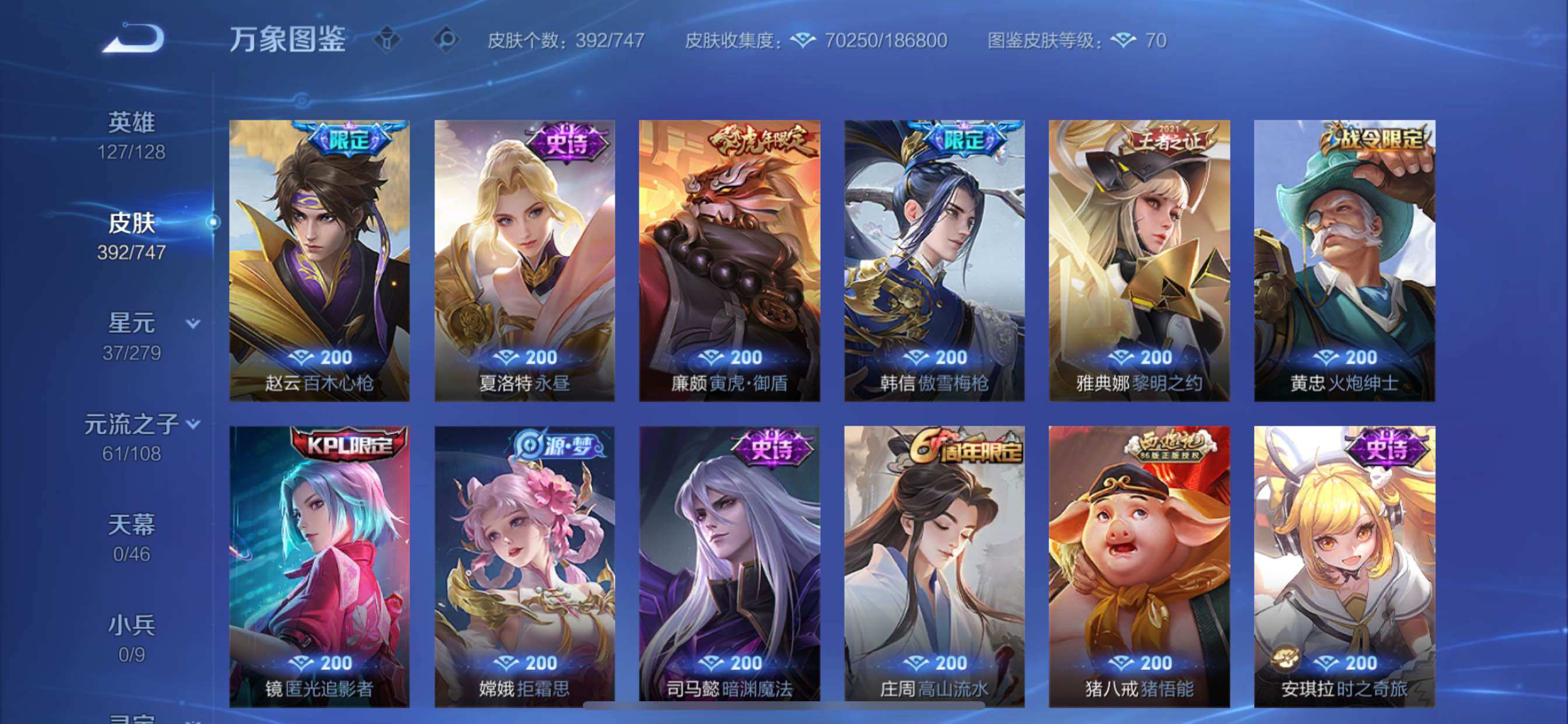 WZCMY3360074王者荣耀账号详情图15 WZCMY3360074王者荣耀账号详情图15