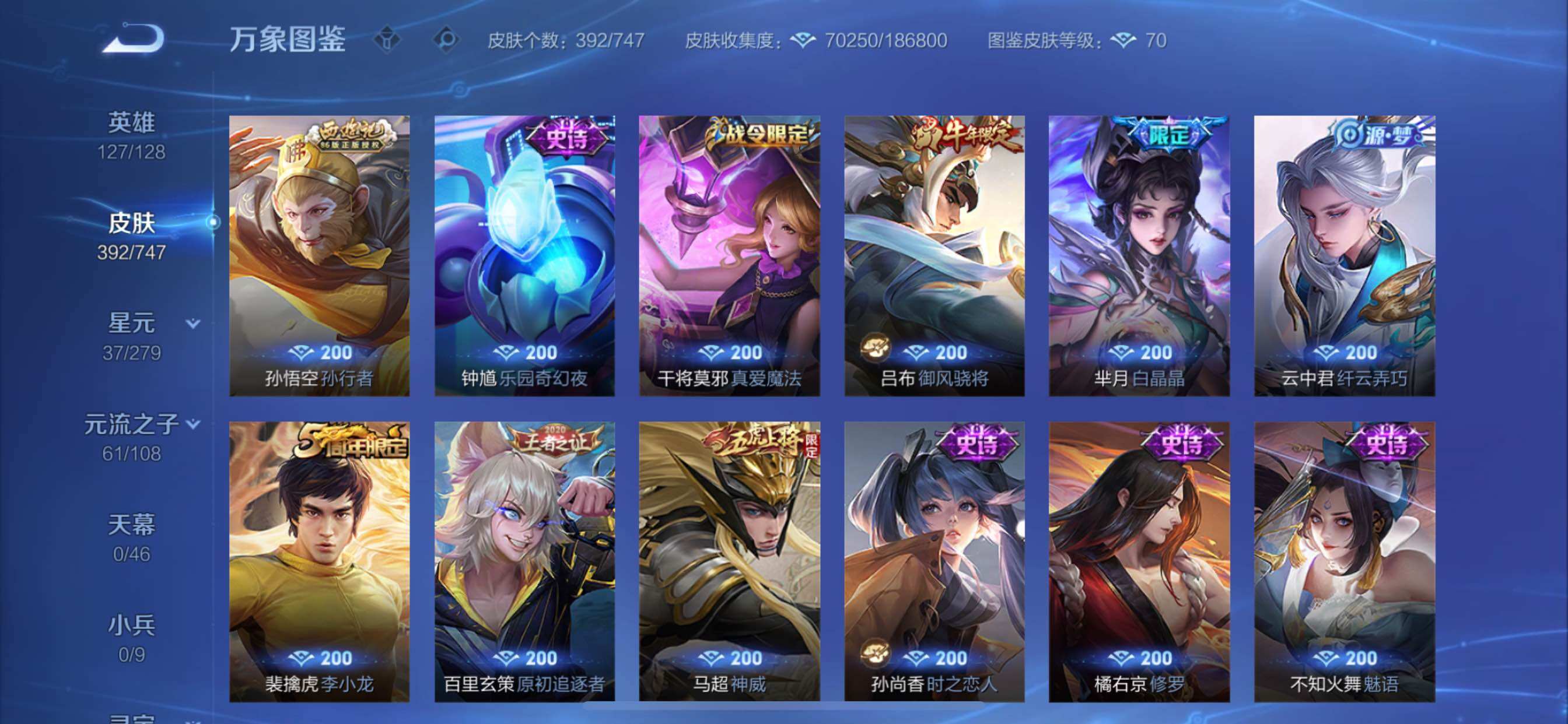 WZCMY3360074王者荣耀账号详情图16 WZCMY3360074王者荣耀账号详情图16