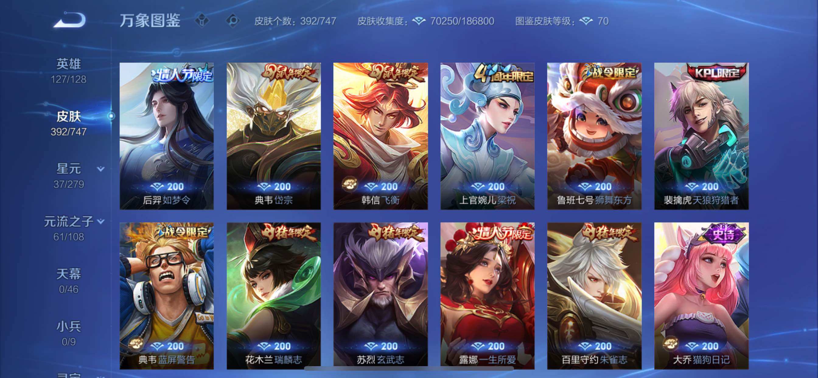 WZCMY3360074王者荣耀账号详情图17 WZCMY3360074王者荣耀账号详情图17