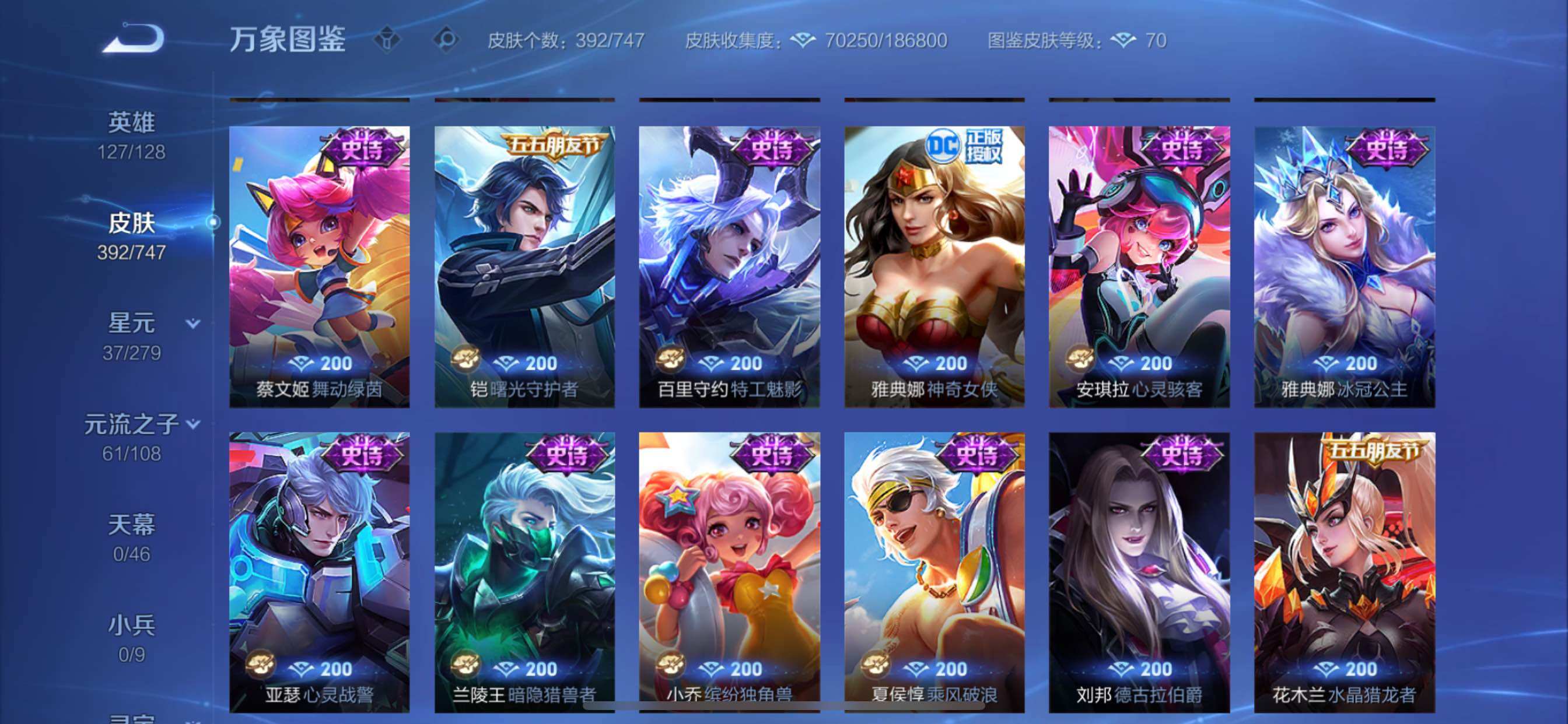 WZCMY3360074王者荣耀账号详情图18 WZCMY3360074王者荣耀账号详情图18