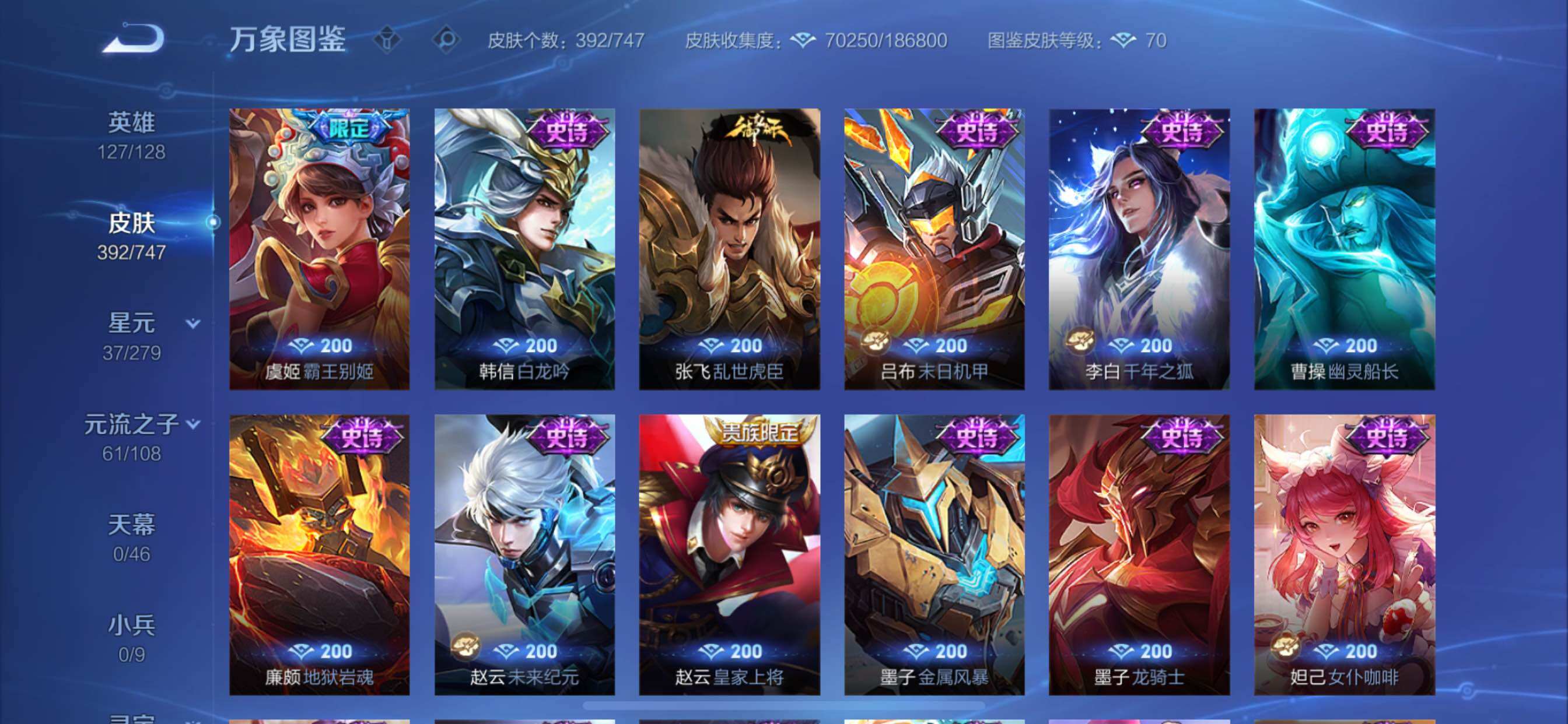 WZCMY3360074王者荣耀账号详情图19 WZCMY3360074王者荣耀账号详情图19