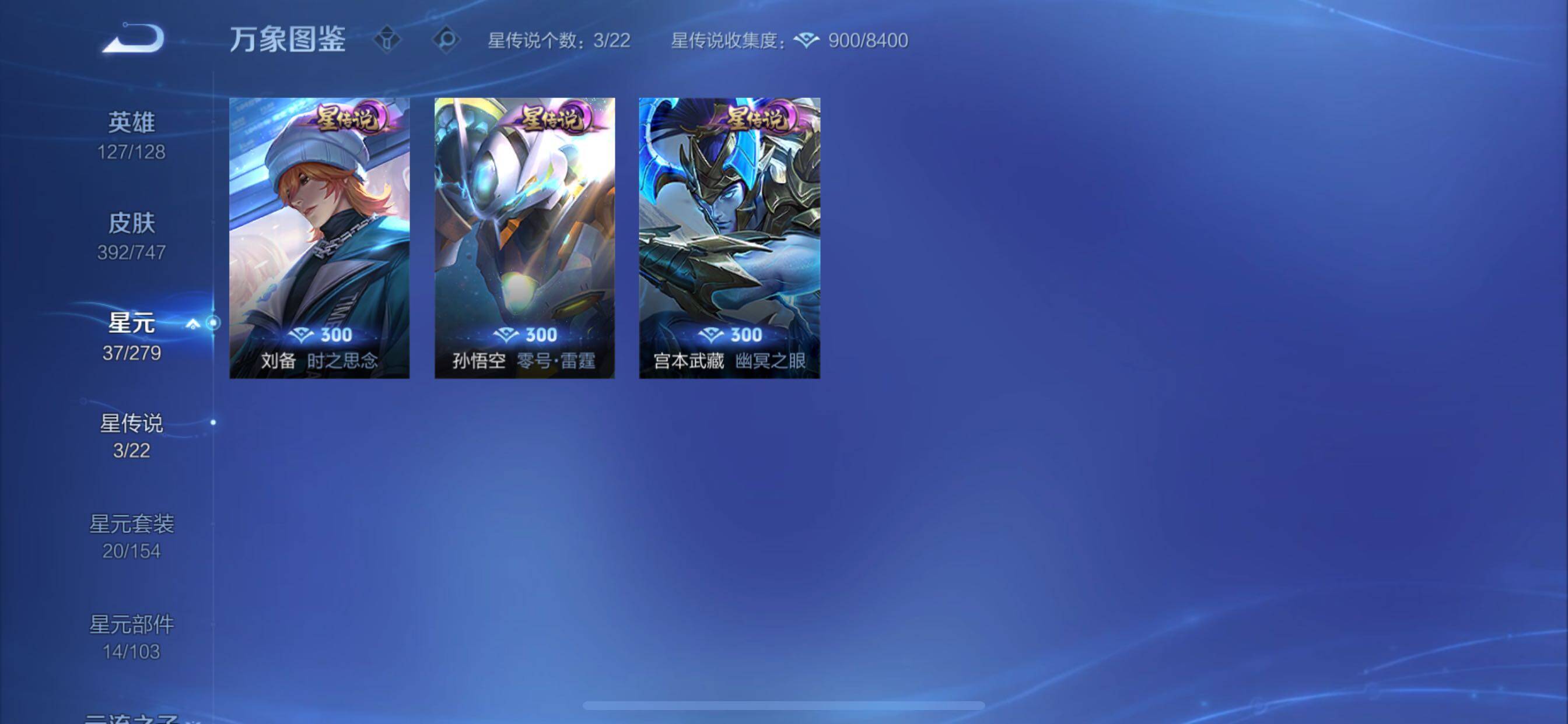 WZCMY3360074王者荣耀账号详情图20 WZCMY3360074王者荣耀账号详情图20