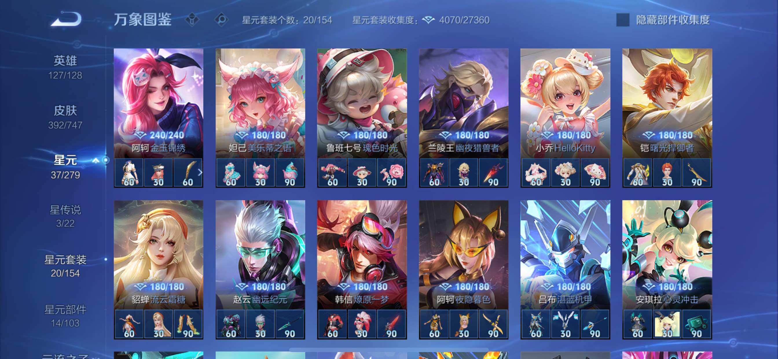 WZCMY3360074王者荣耀账号详情图22 WZCMY3360074王者荣耀账号详情图22