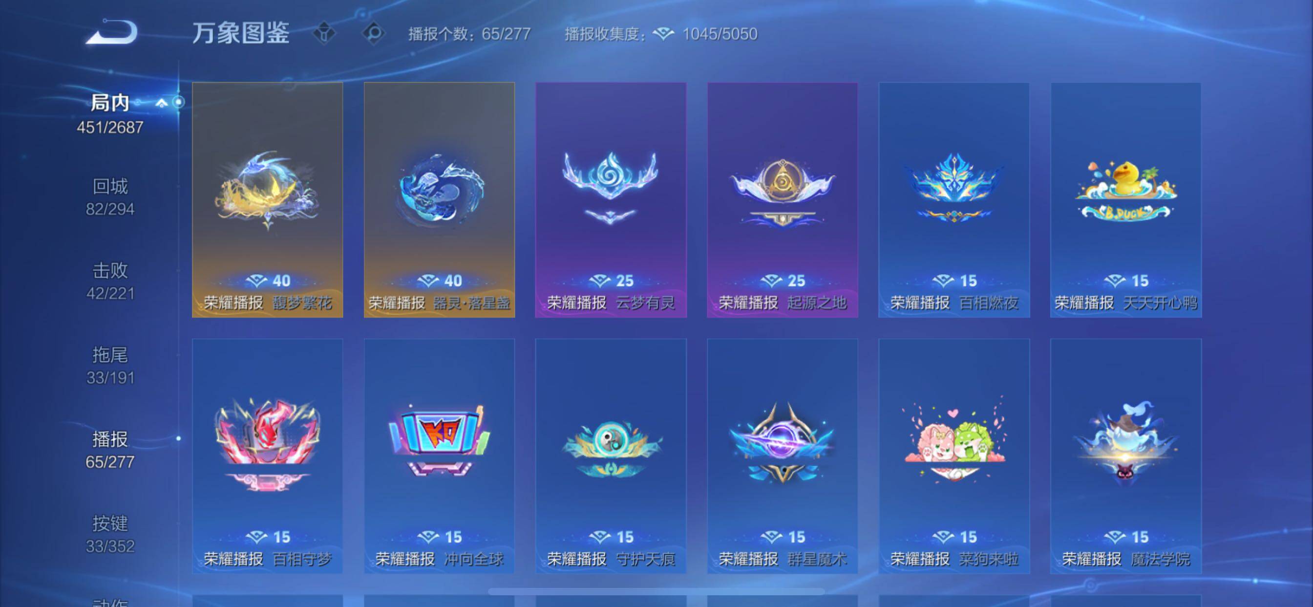 WZCMY3360074王者荣耀账号详情图23 WZCMY3360074王者荣耀账号详情图23