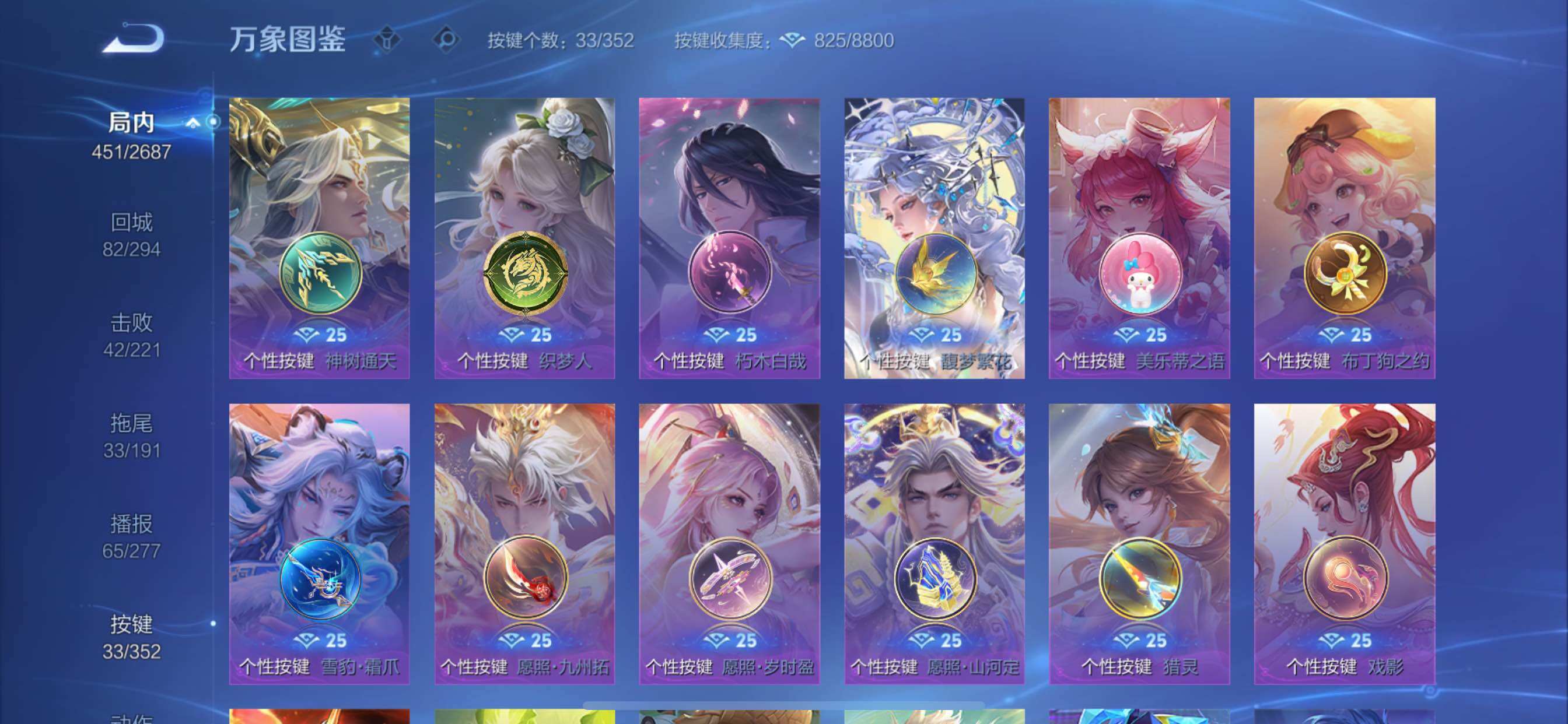 WZCMY3360074王者荣耀账号详情图21 WZCMY3360074王者荣耀账号详情图21