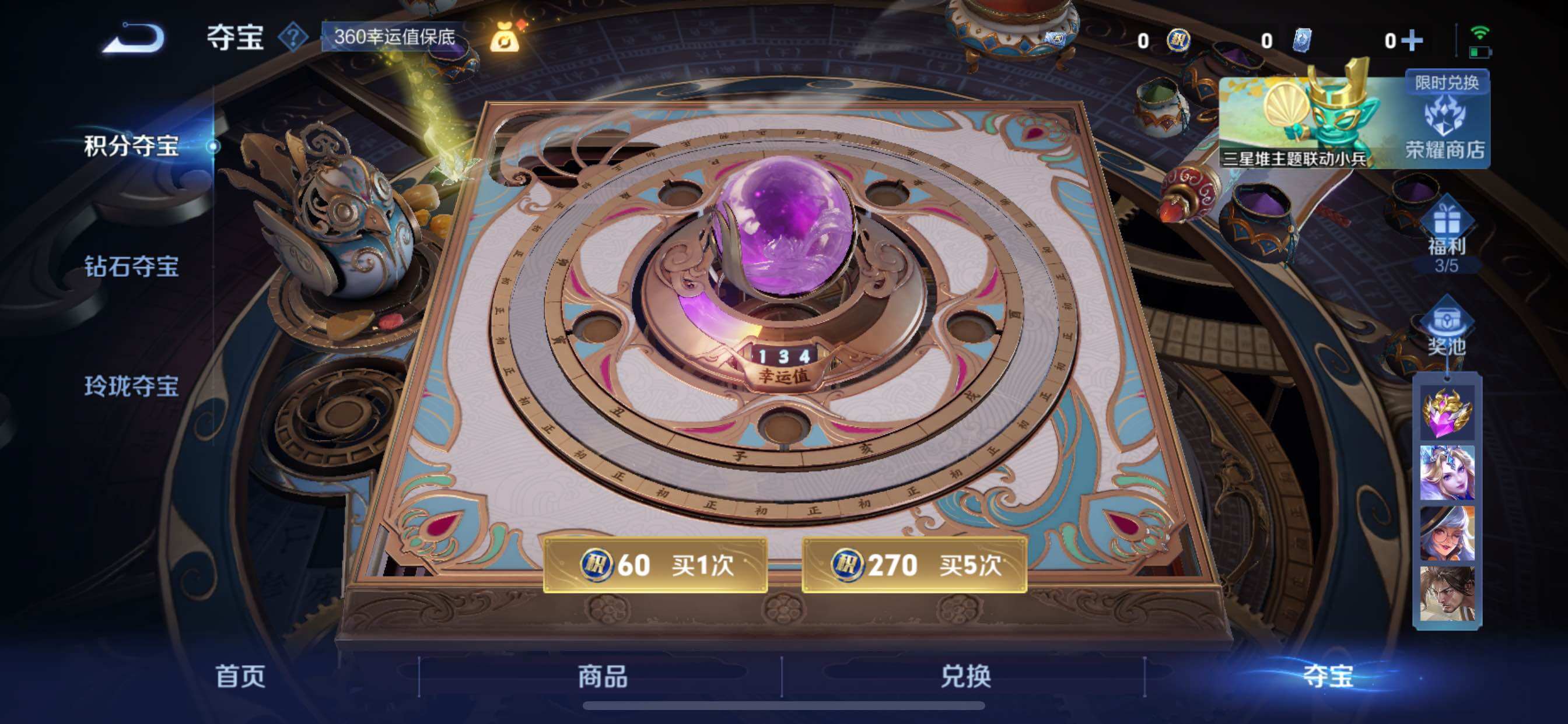 WZCMY3360074王者荣耀账号详情图24 WZCMY3360074王者荣耀账号详情图24