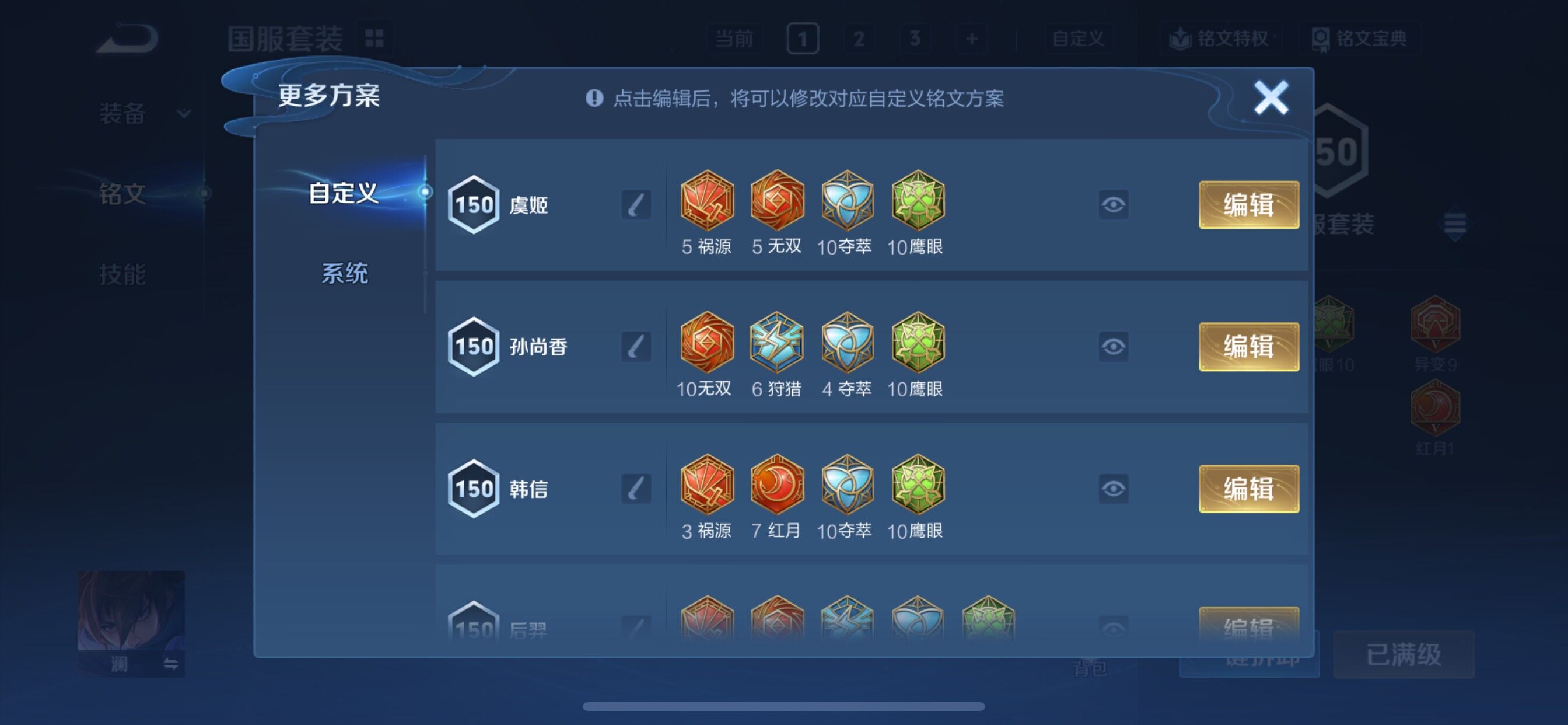 WZCMY3360074王者荣耀账号详情图25 WZCMY3360074王者荣耀账号详情图25