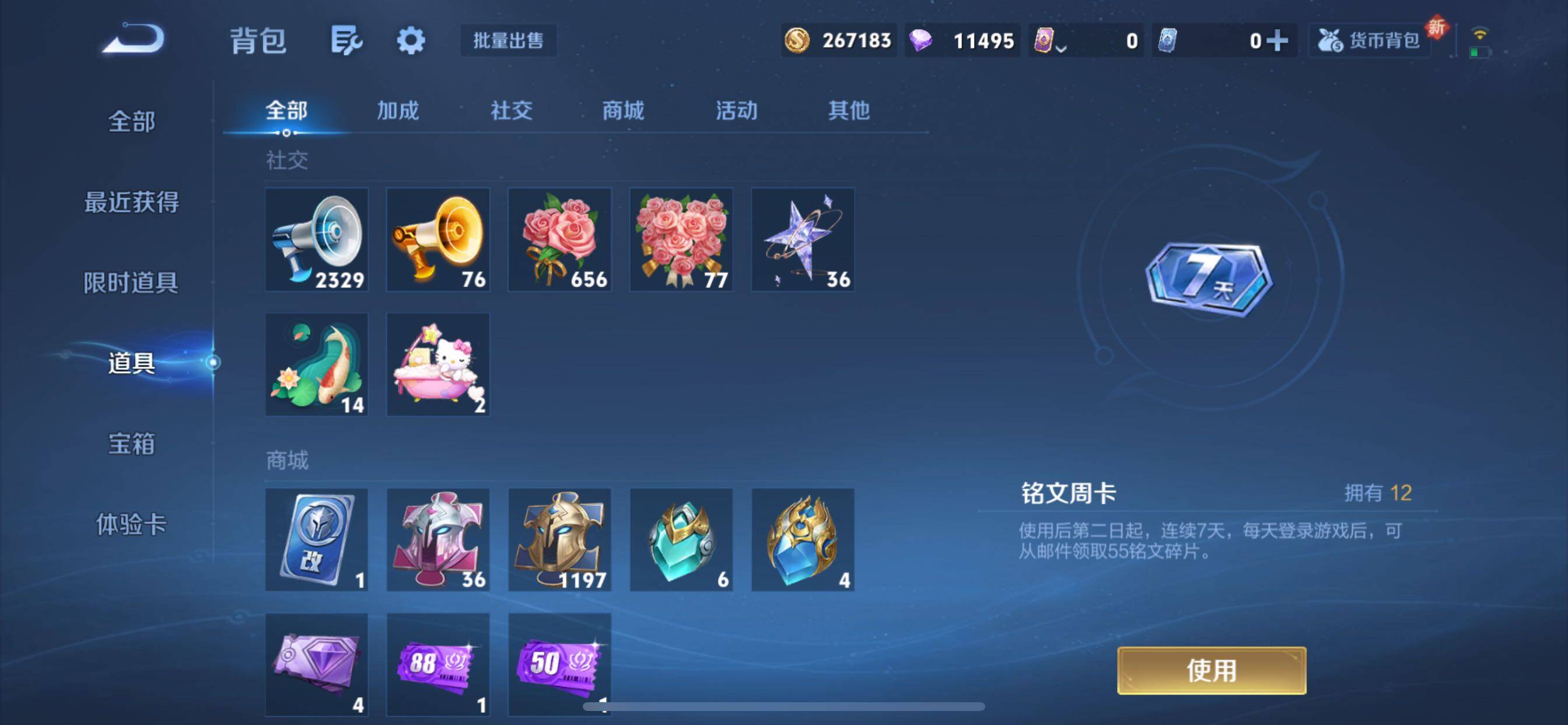 WZCMY3360074王者荣耀账号详情图26 WZCMY3360074王者荣耀账号详情图26