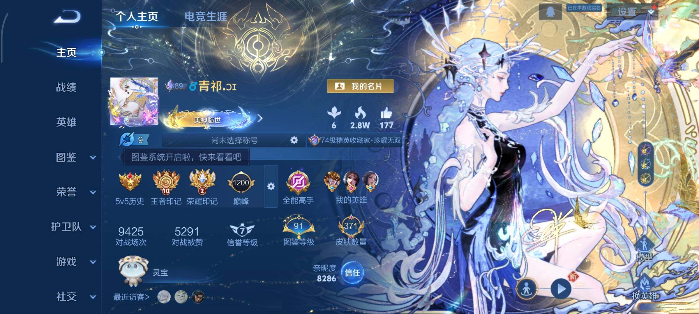 王者荣耀账号安卓QQ可换绑【V9精品号，貂蝉慕夏全套】 幸运值268，4466星币，23按键，2星传说，1天幕，10王者印记，五级铭文210，可二次BX1439，安卓Q-V9-371皮肤-1典藏-1珍品无双-2无双-2