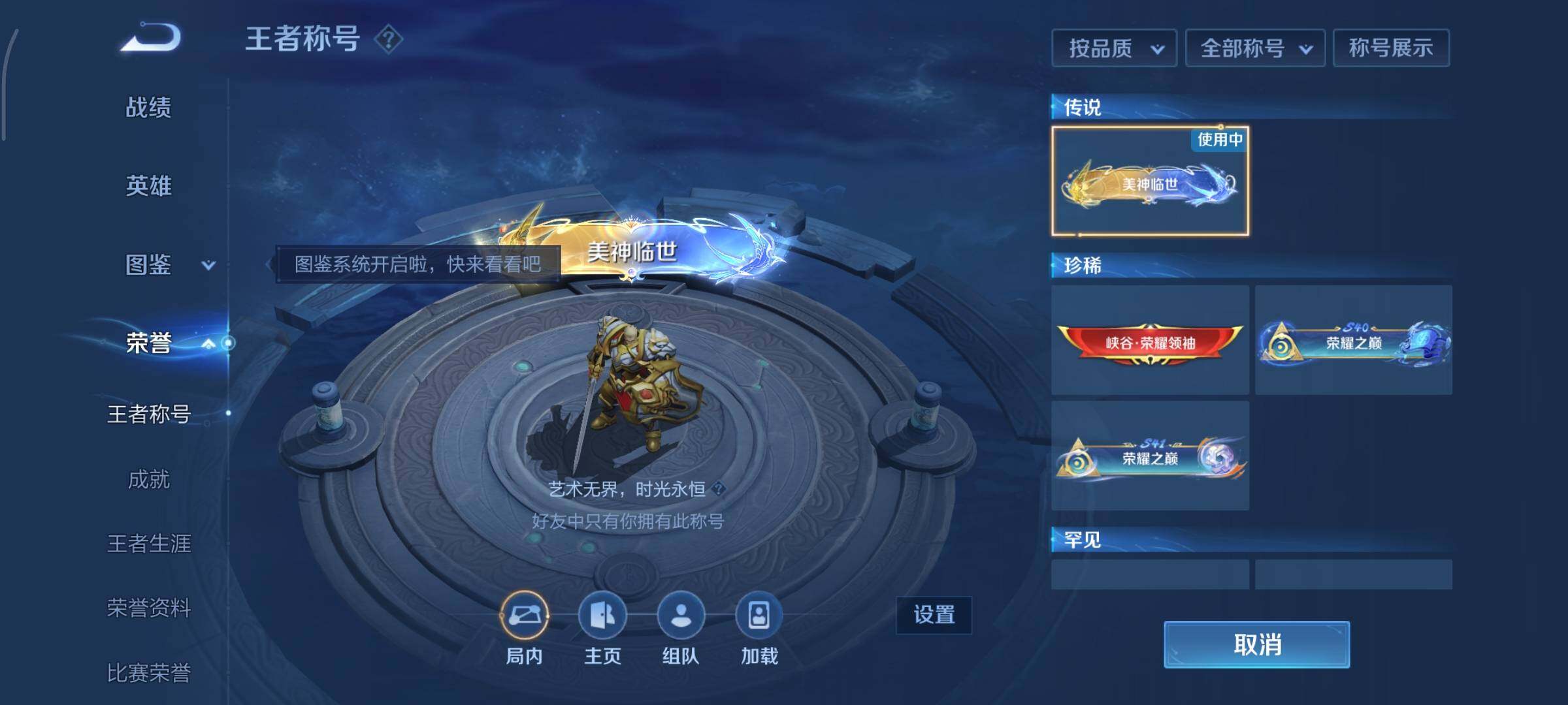 WZCMY3360073王者荣耀账号详情图25