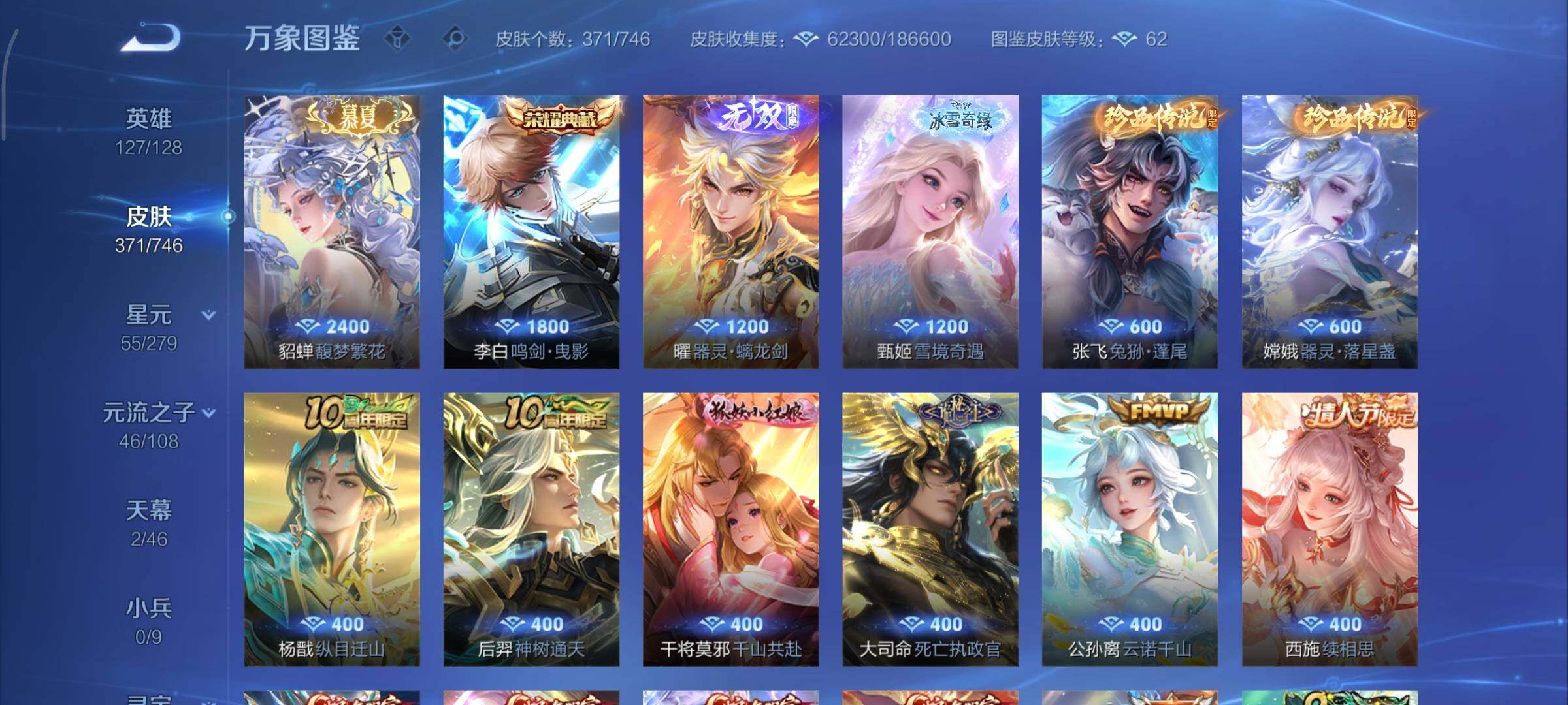 WZCMY3360073王者荣耀账号详情图6