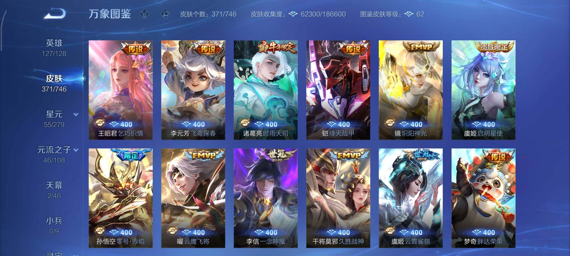 WZCMY3360073王者荣耀账号详情图8