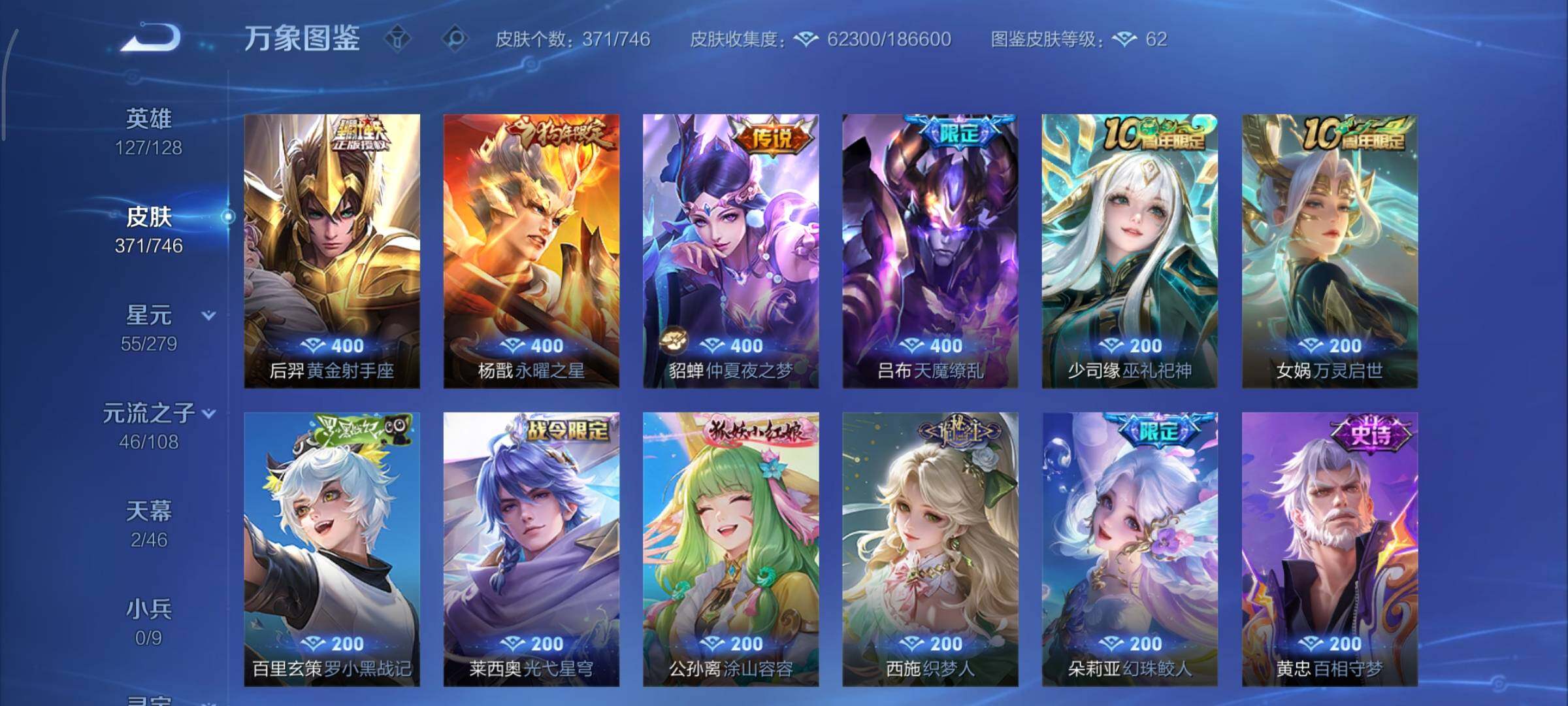 WZCMY3360073王者荣耀账号详情图9