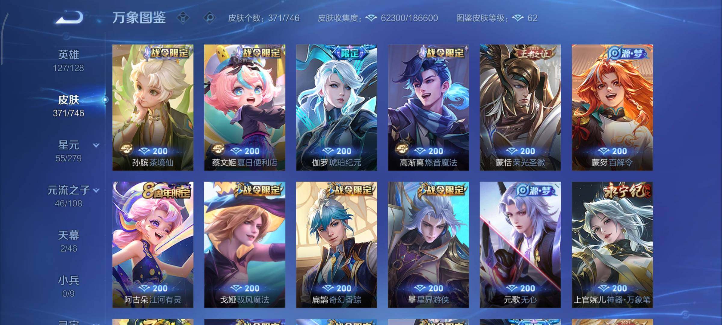 WZCMY3360073王者荣耀账号详情图11