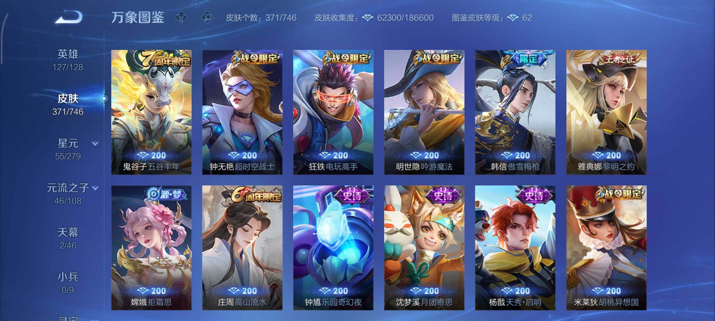 WZCMY3360073王者荣耀账号详情图12