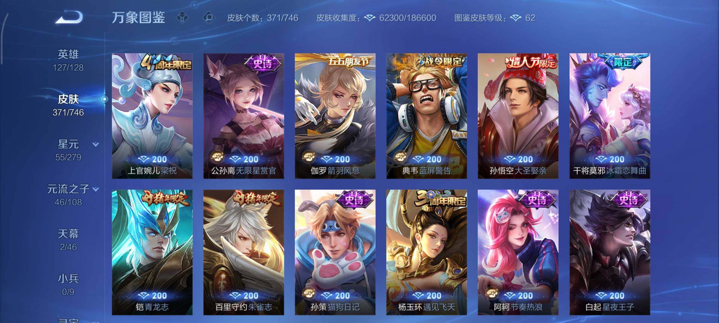 WZCMY3360073王者荣耀账号详情图14