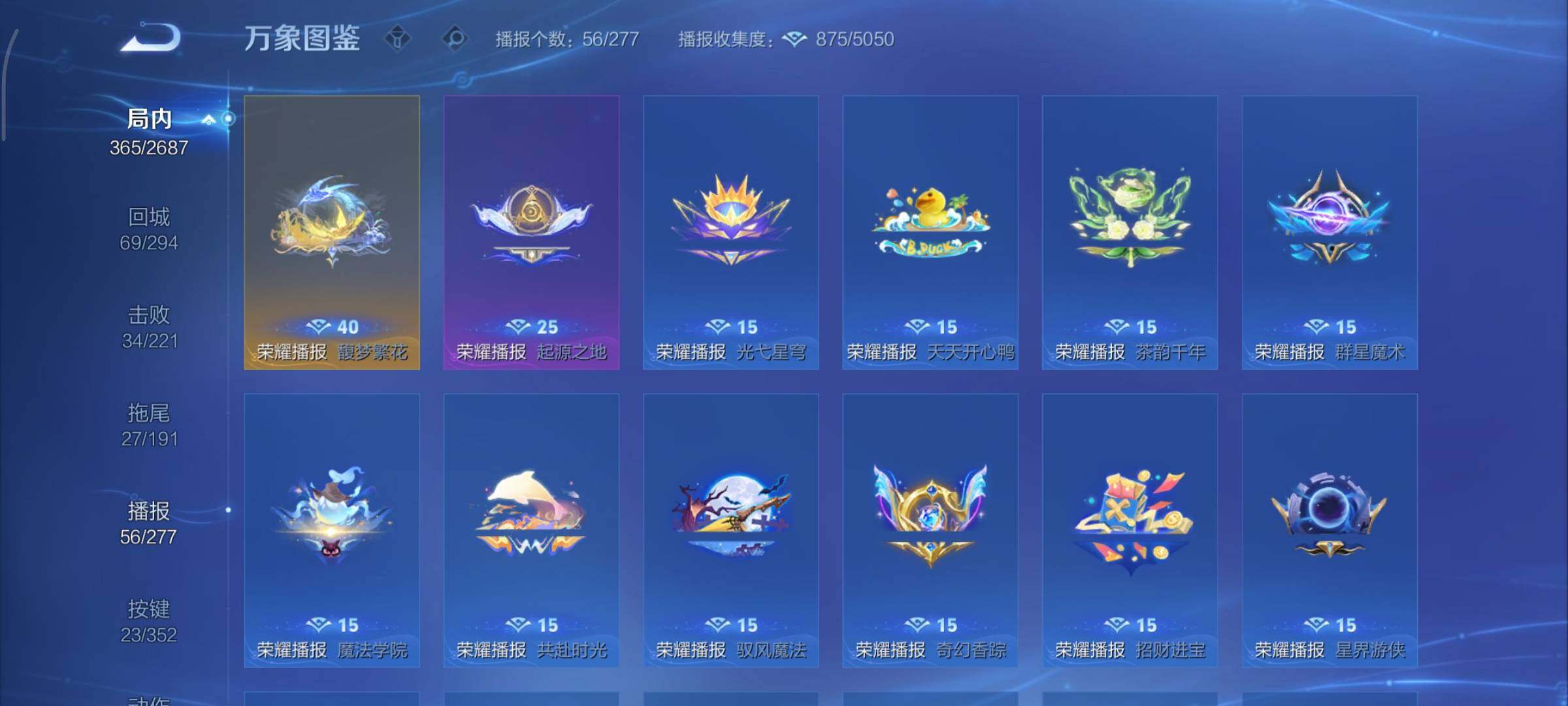 WZCMY3360073王者荣耀账号详情图22