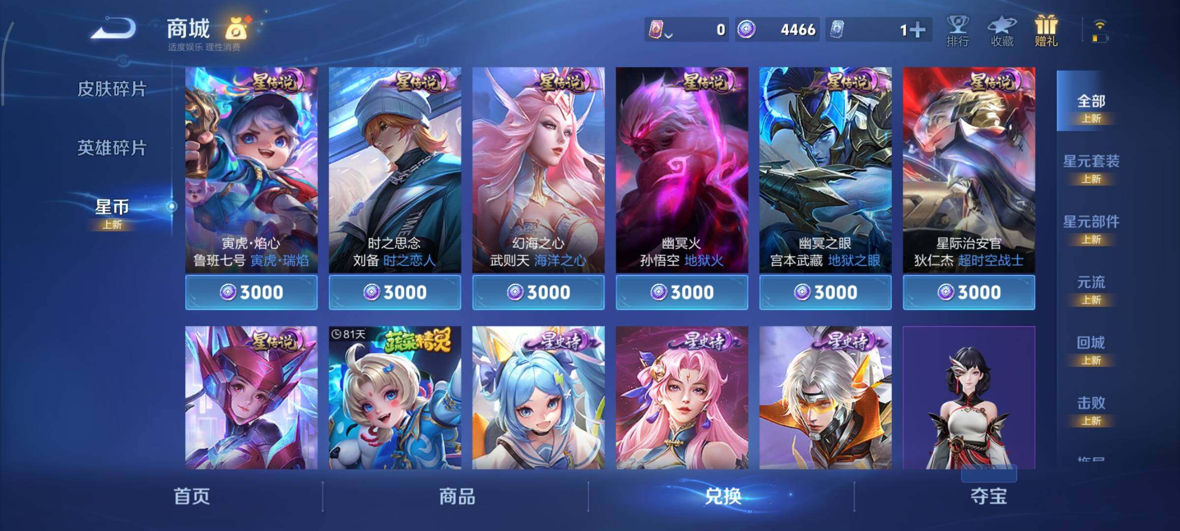 WZCMY3360073王者荣耀账号详情图23