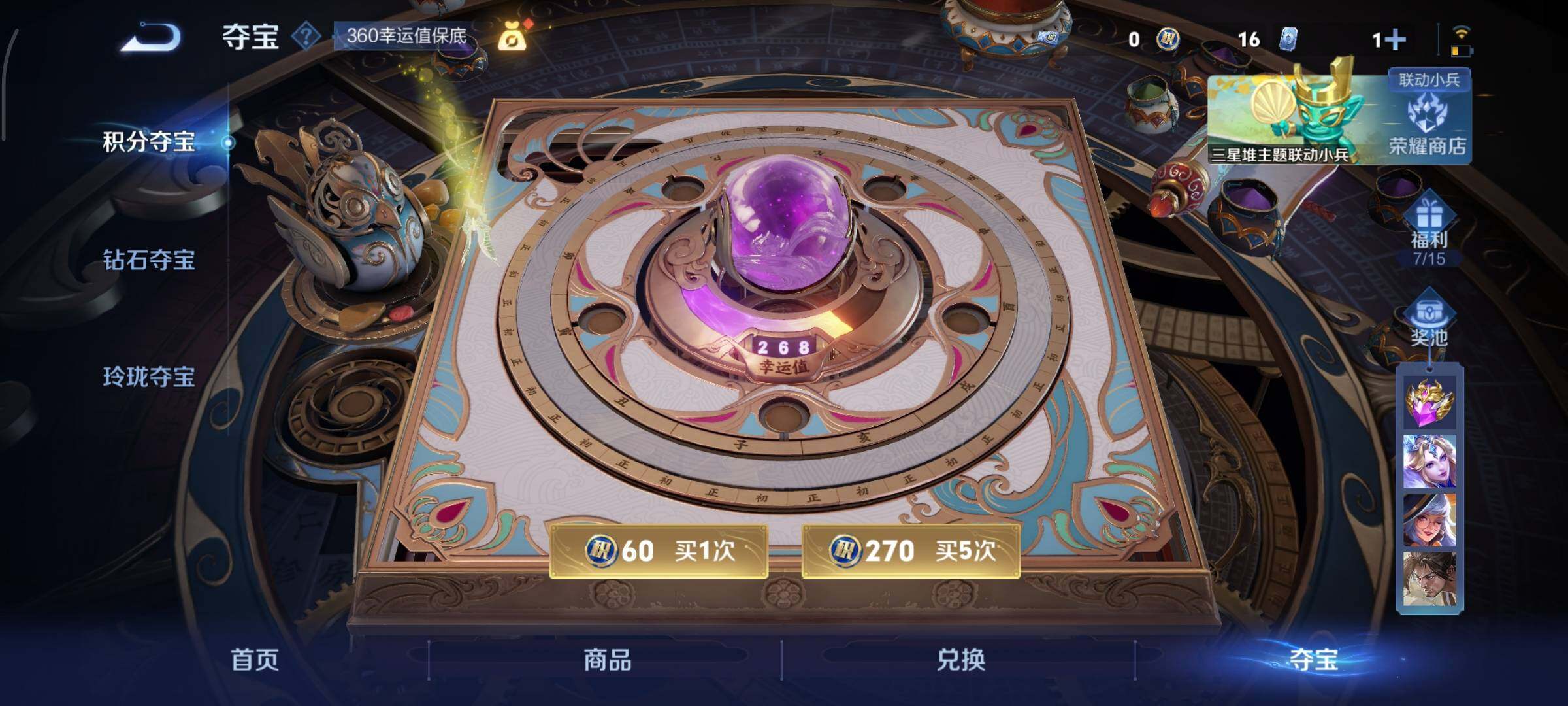 WZCMY3360073王者荣耀账号详情图26