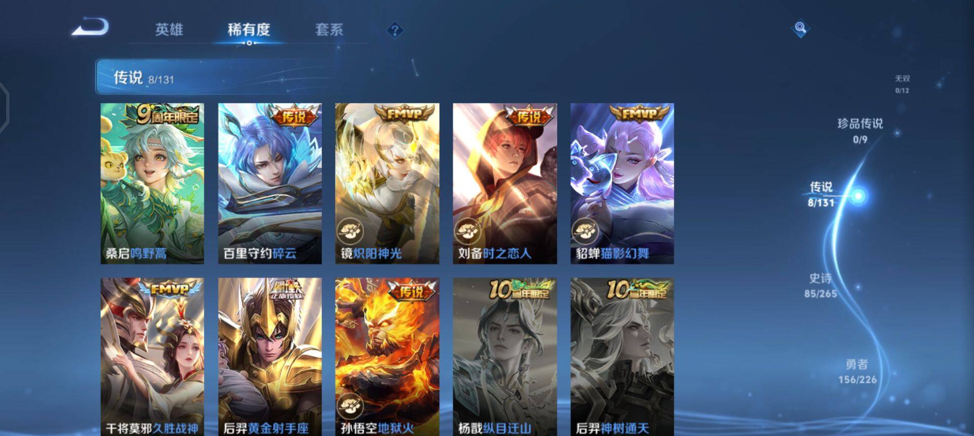 WZQM3364437王者荣耀账号详情图6