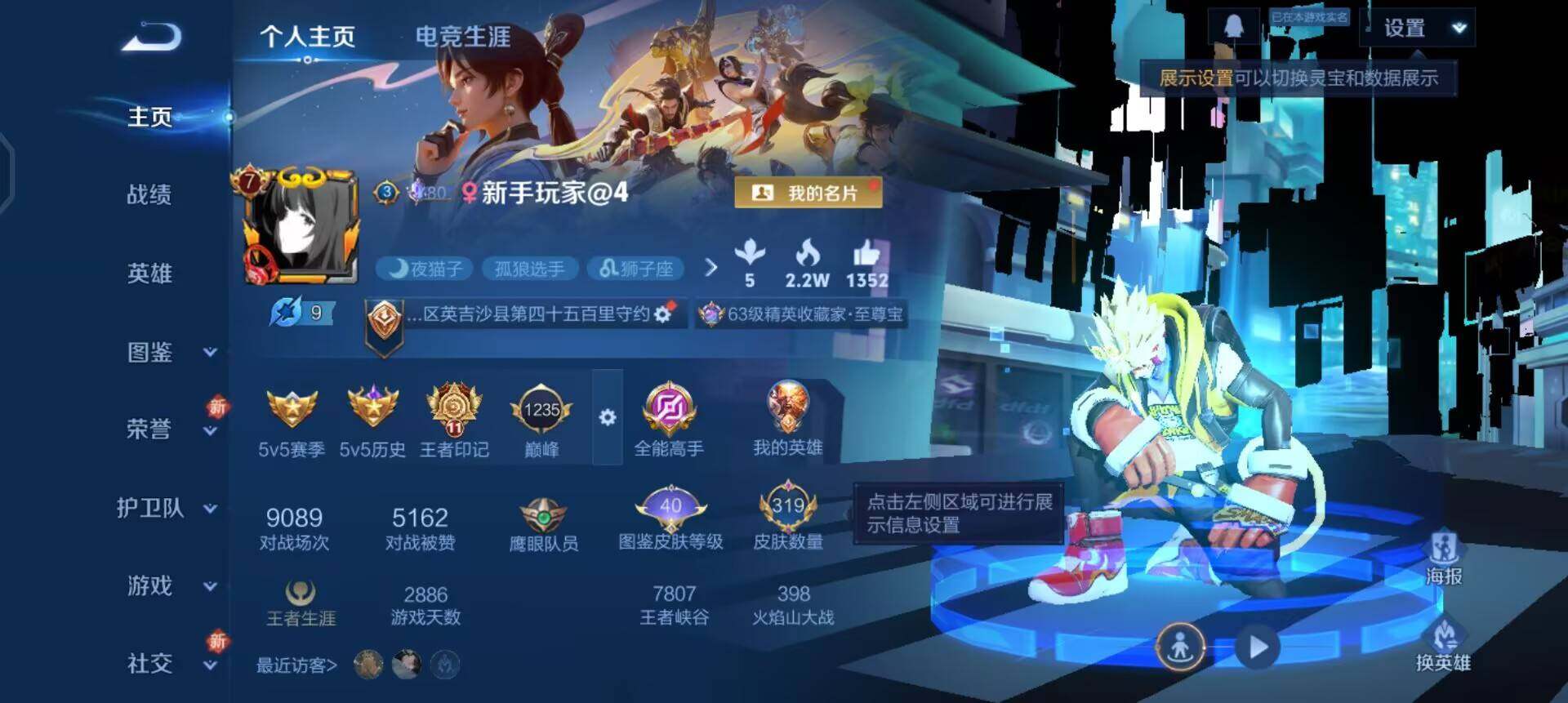 WZQM3364437王者荣耀账号详情图7