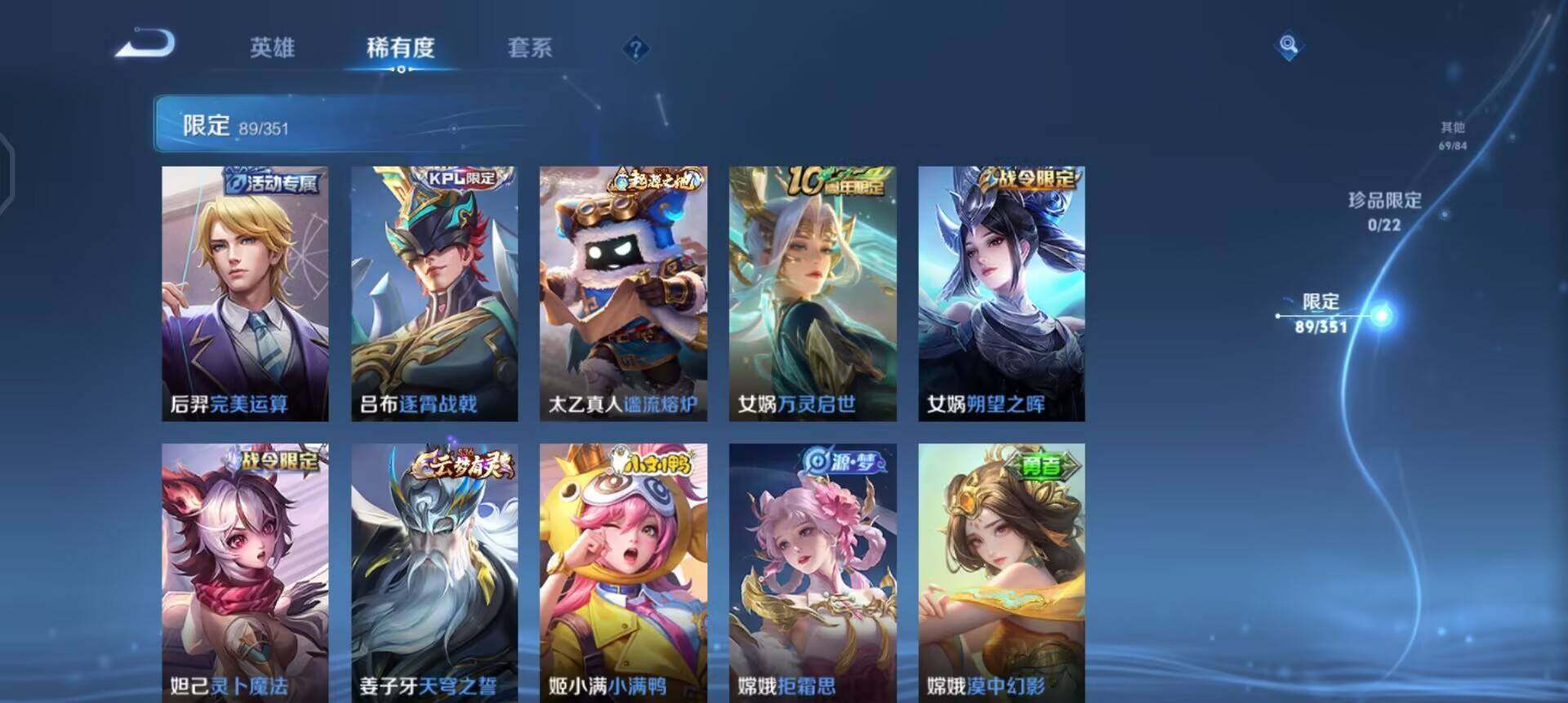 WZQM3364437王者荣耀账号详情图9