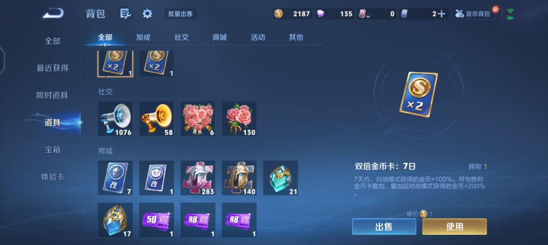 WZQM3364437王者荣耀账号详情图10