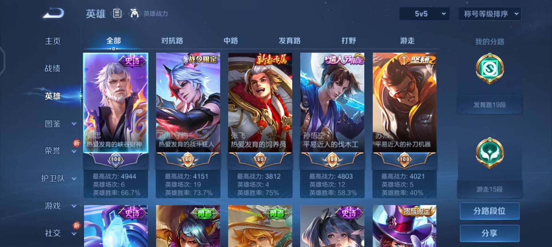 WZQM3364437王者荣耀账号详情图11